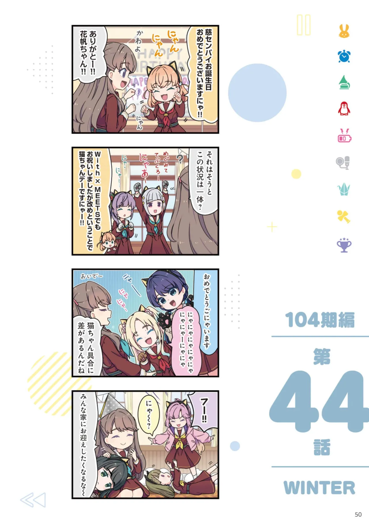 Manga Page 52