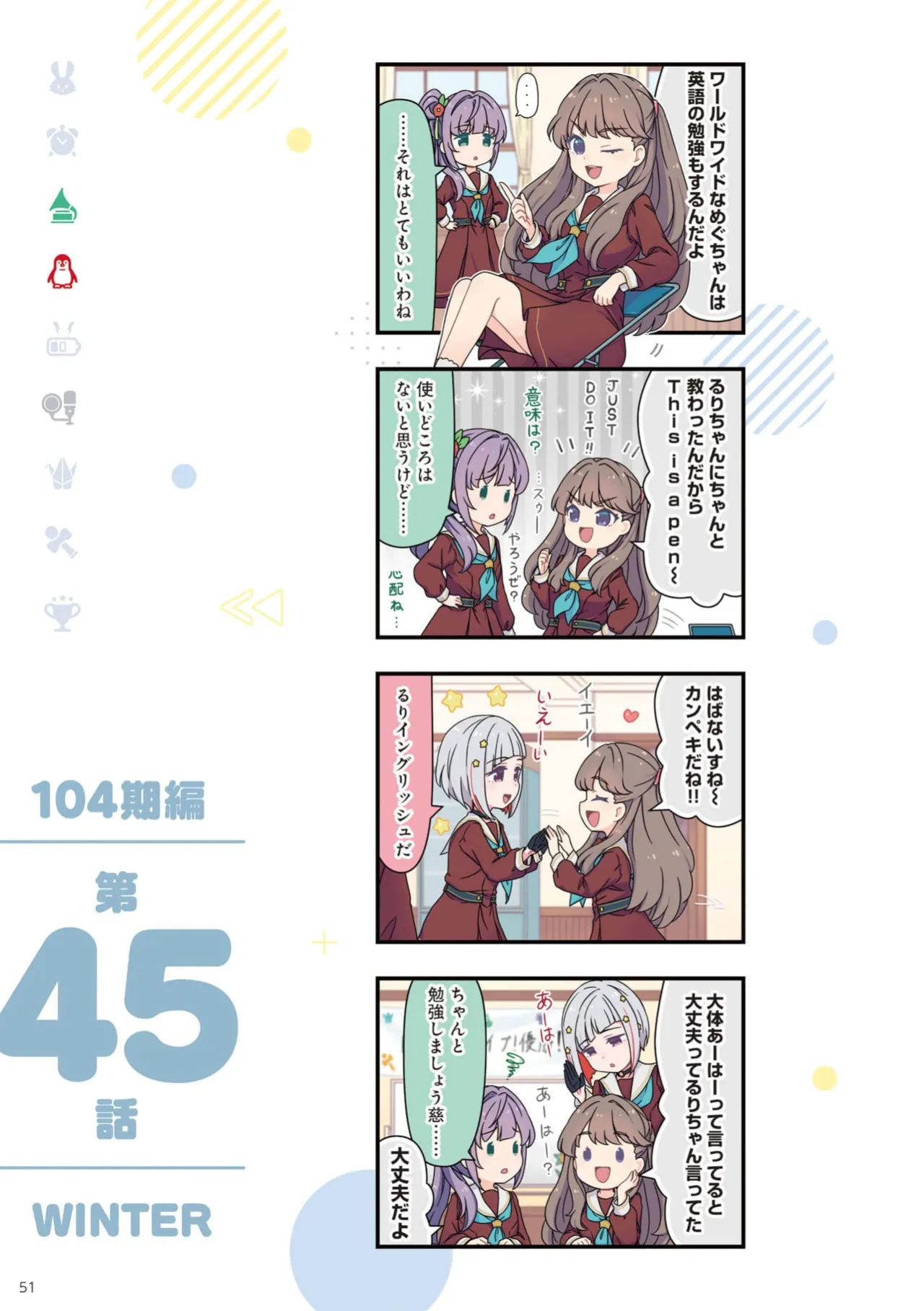 Manga Page 53