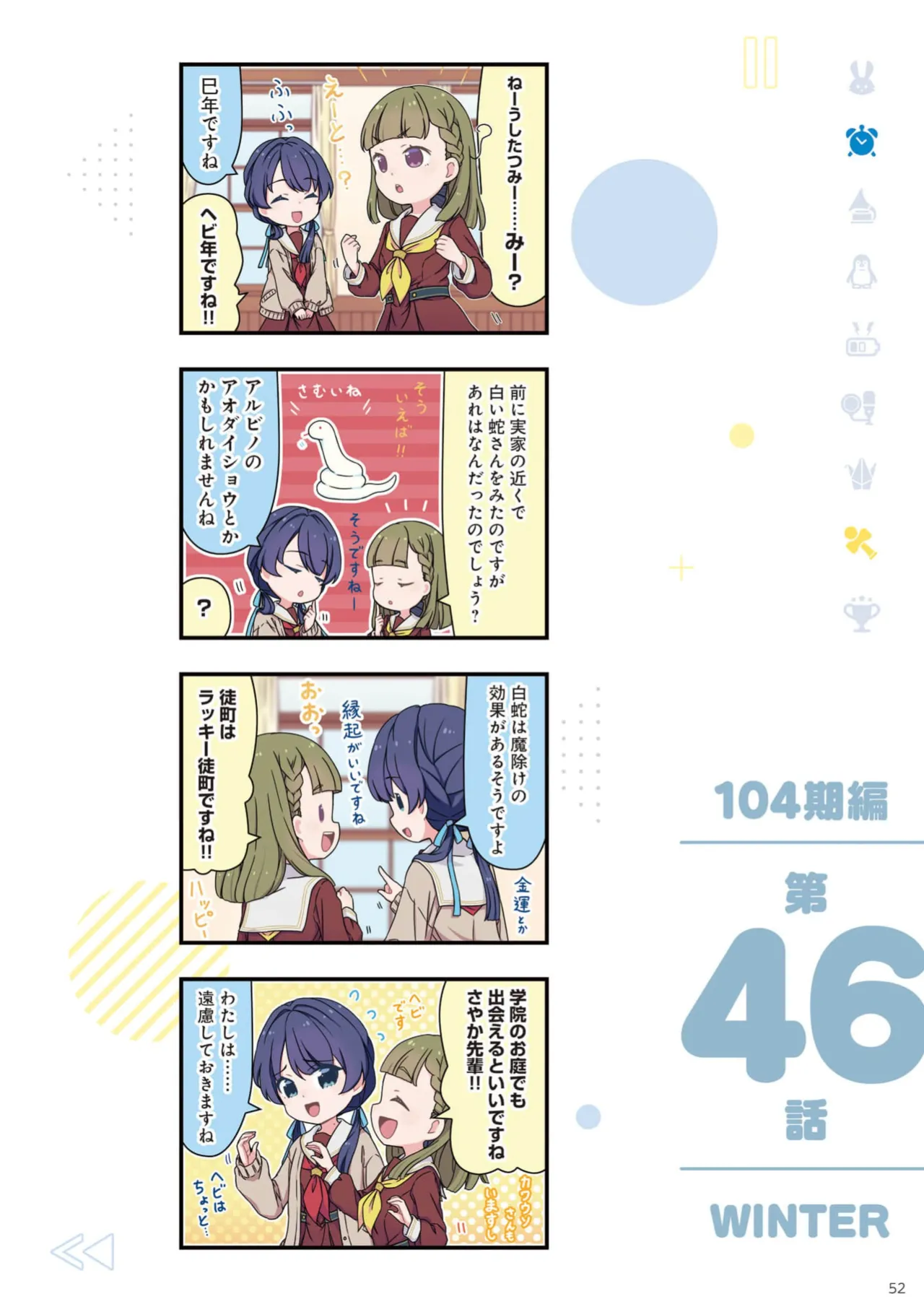 Manga Page 54