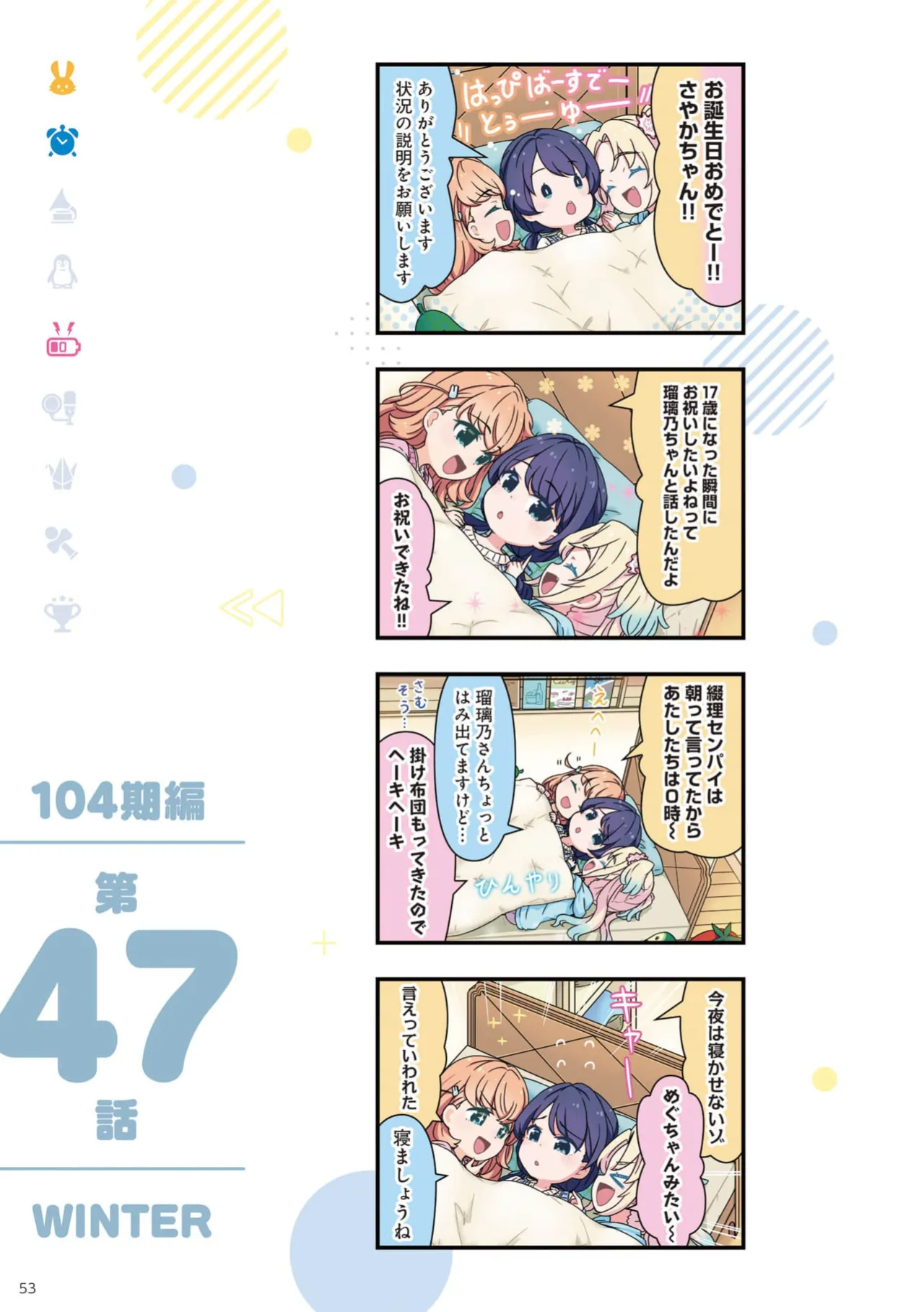 Manga Page 55