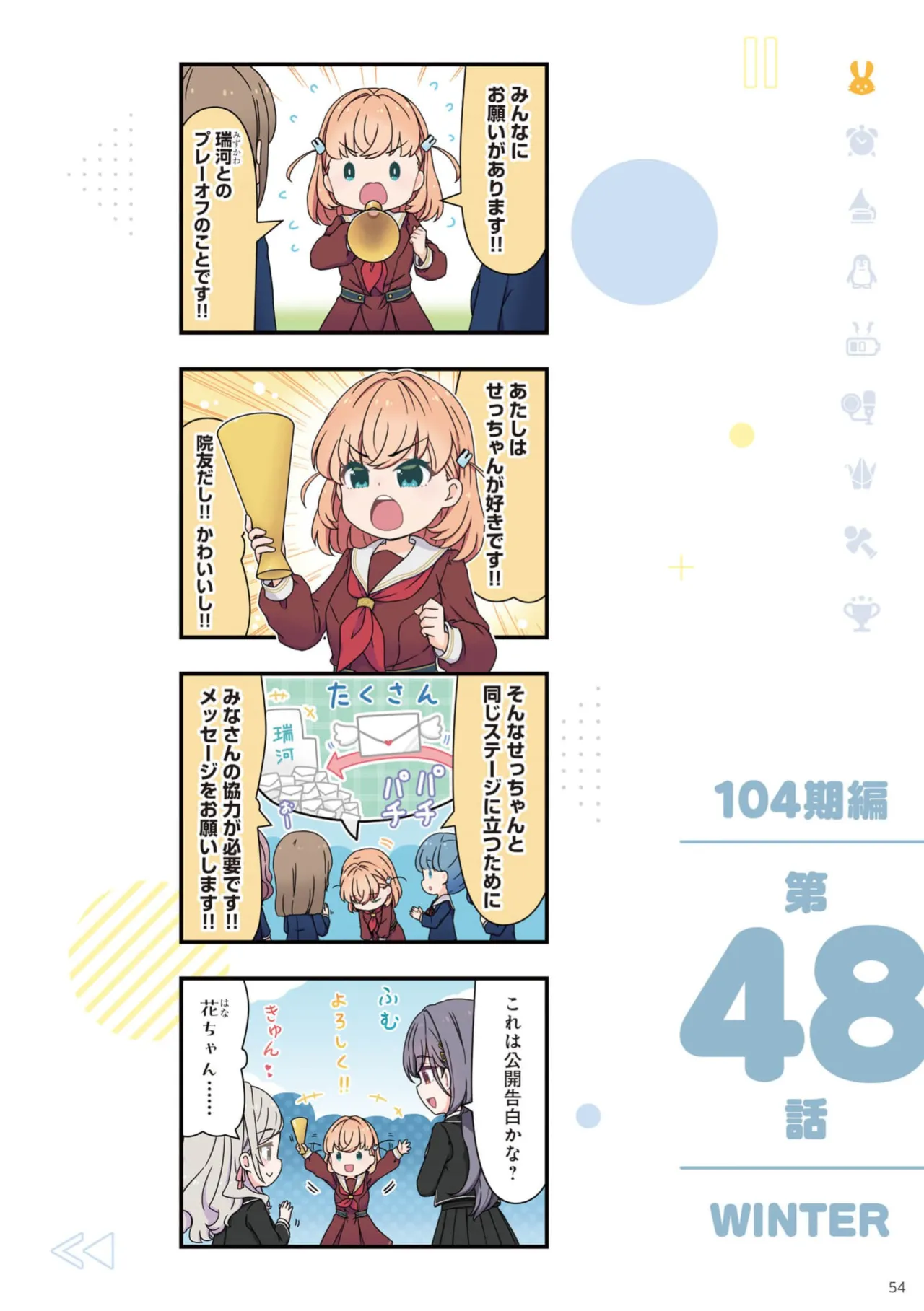 Manga Page 56