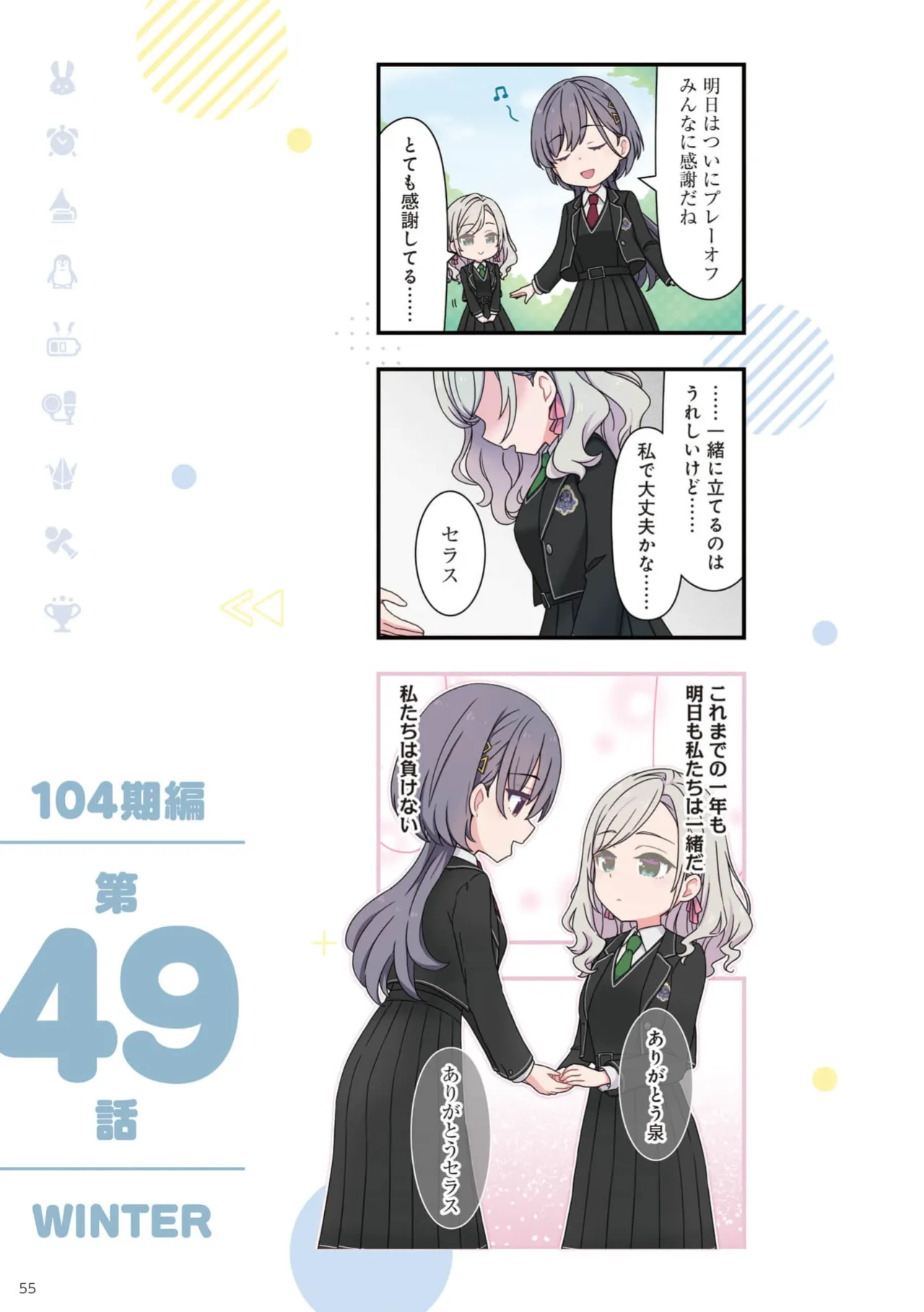 Manga Page 57