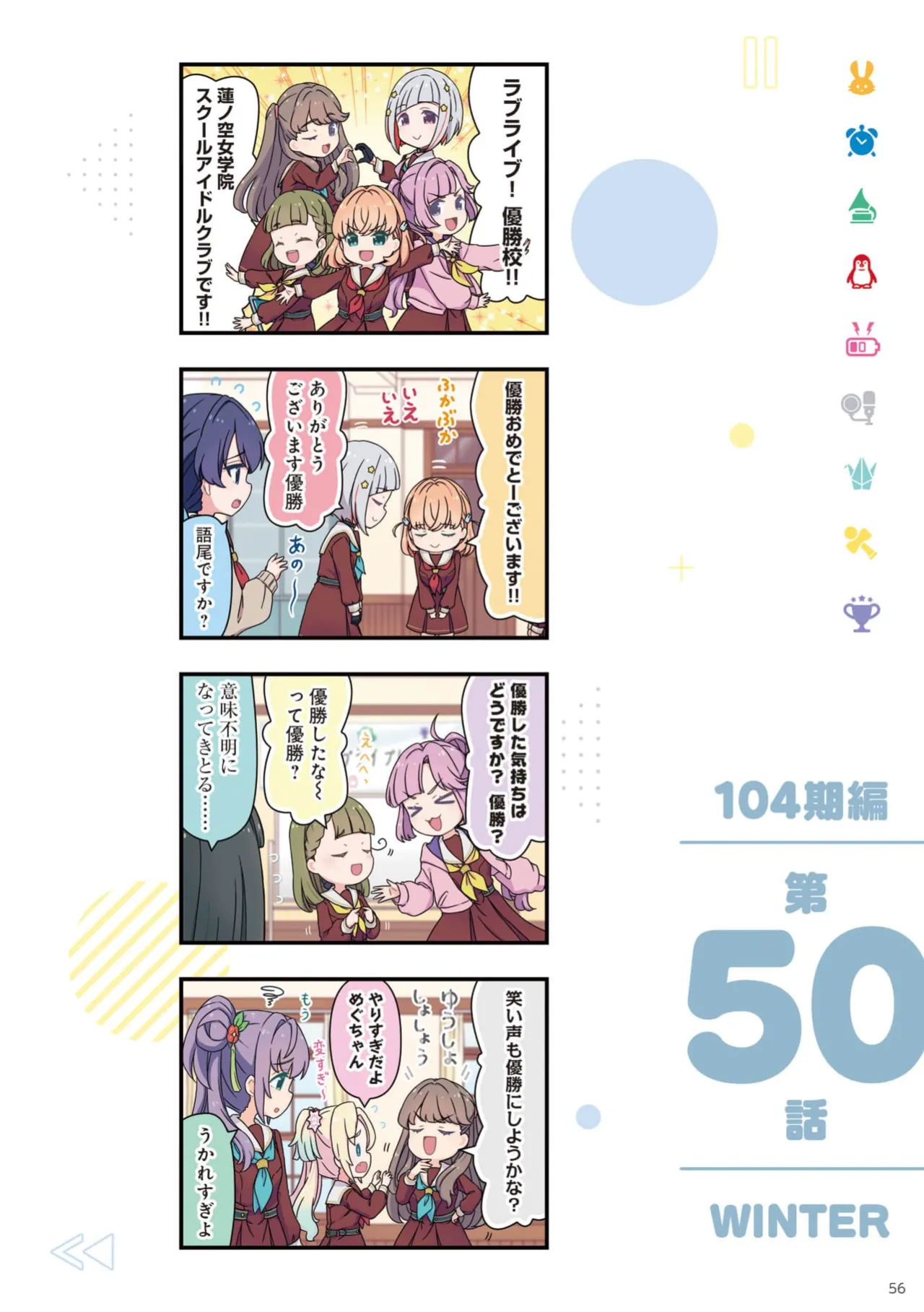 Manga Page 58