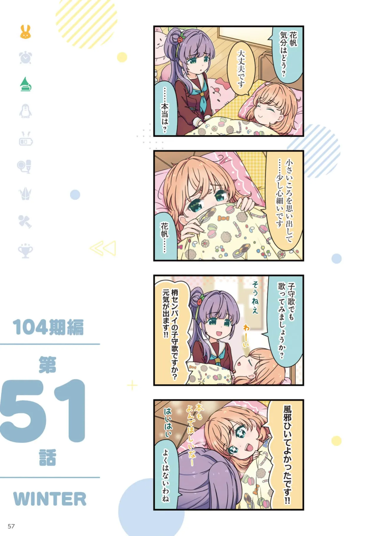Manga Page 59