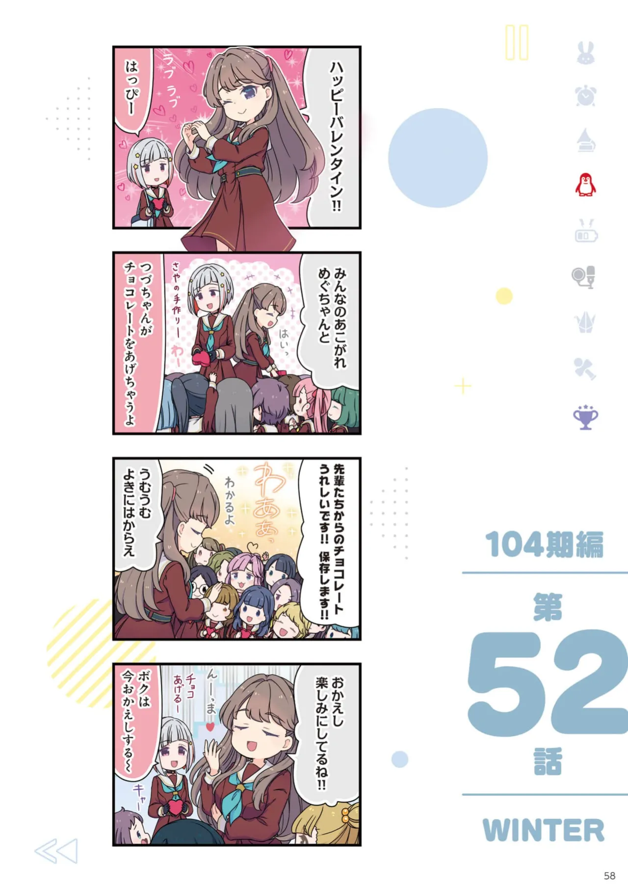 Manga Page 60