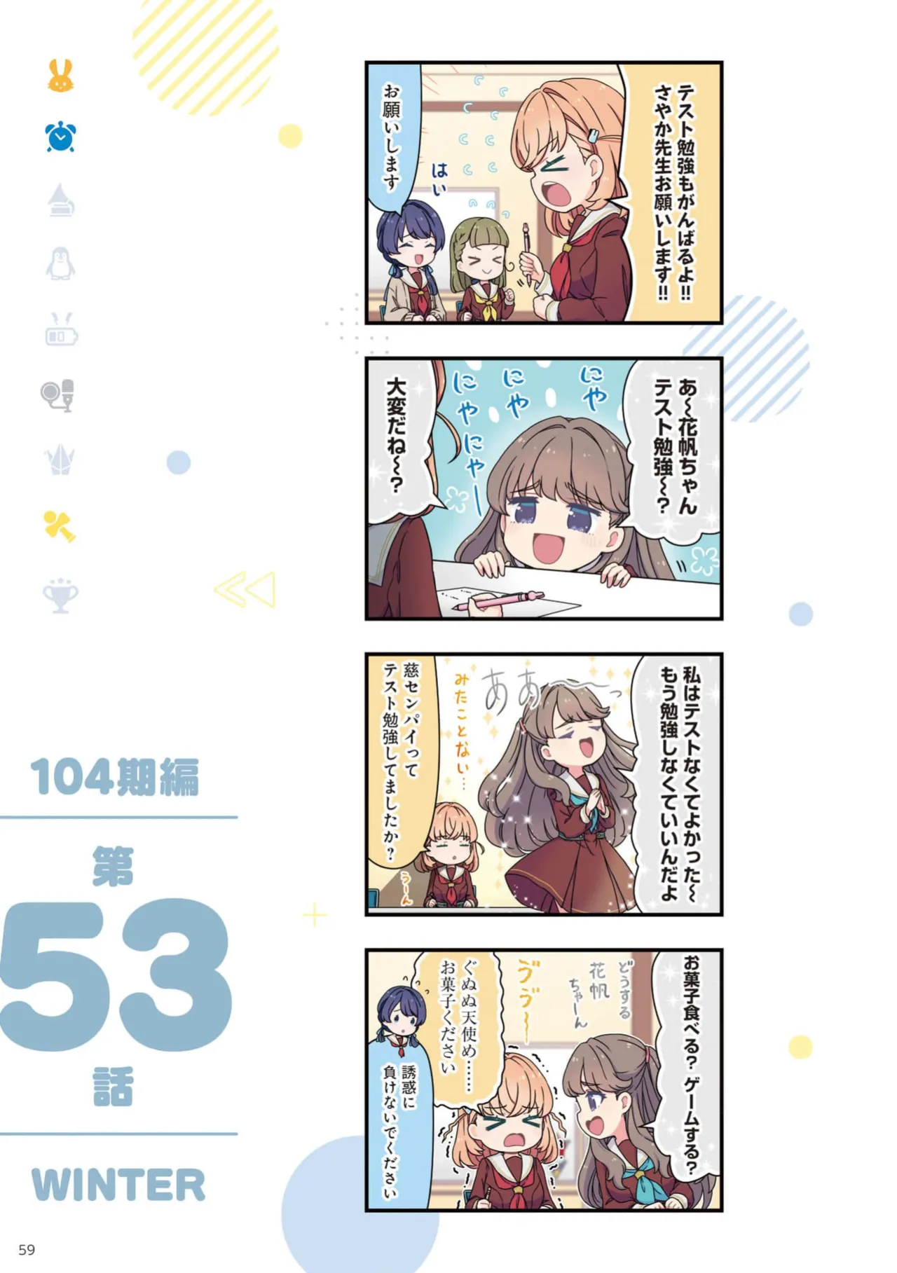 Manga Page 61