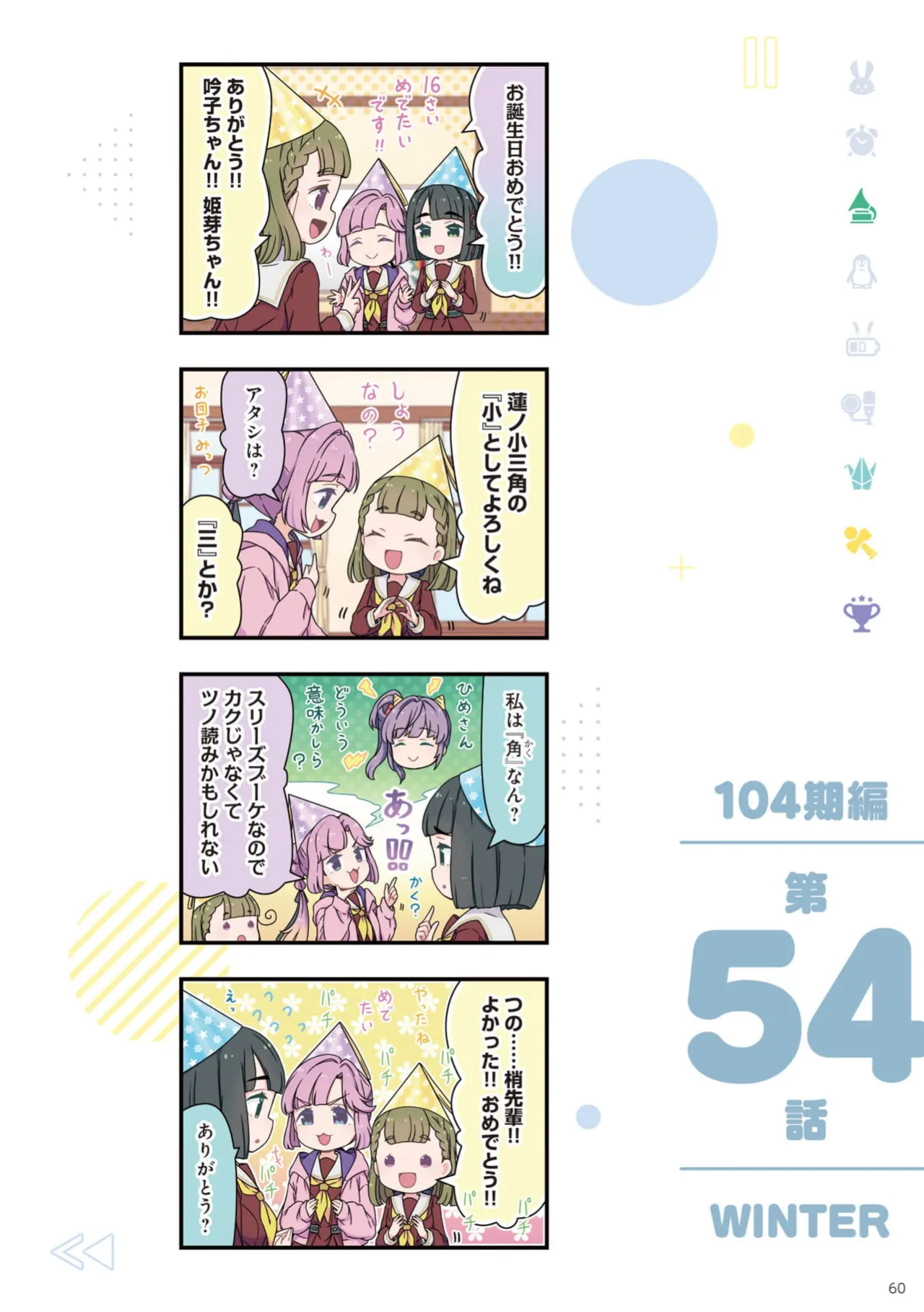 Manga Page 62