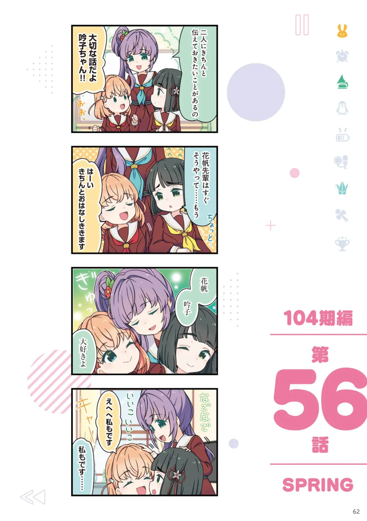 Manga Page 64