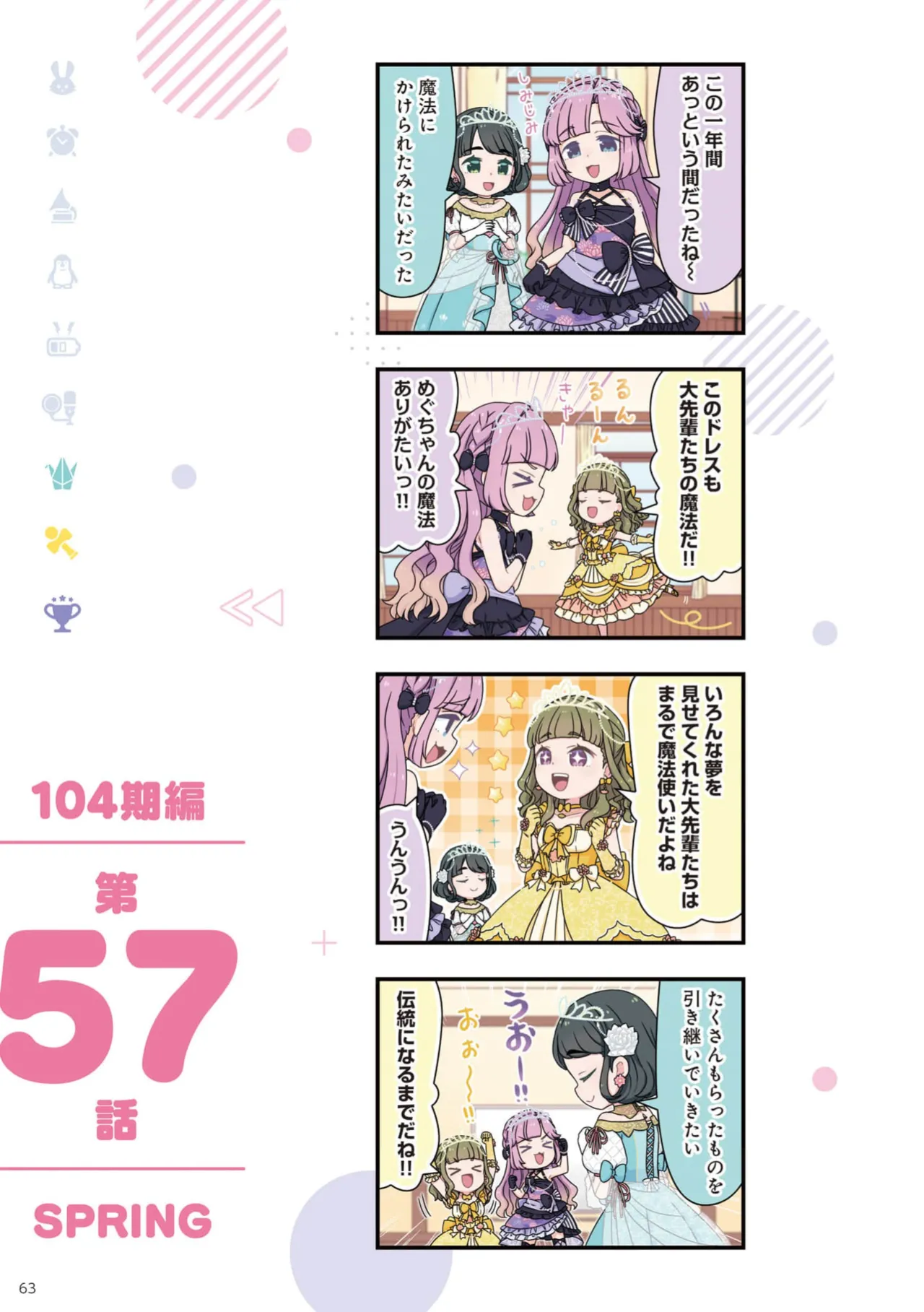Manga Page 65