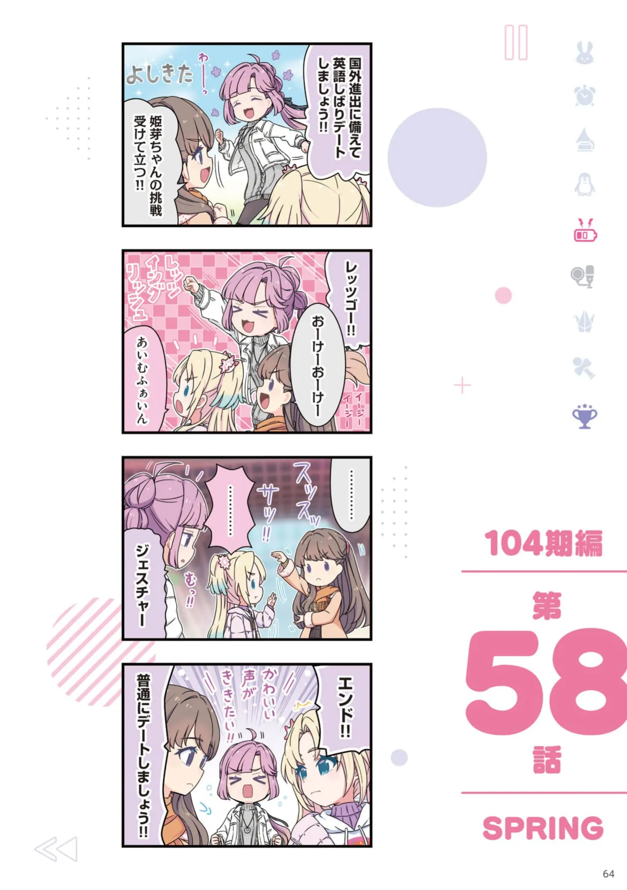Manga Page 66