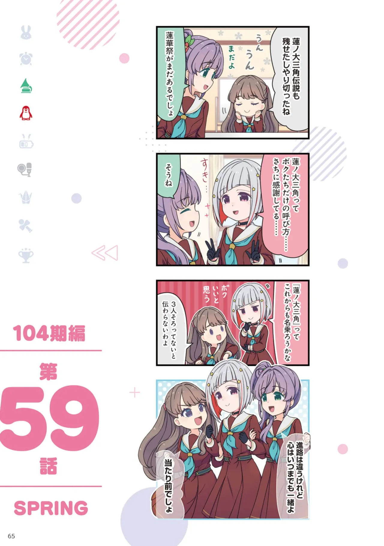 Manga Page 67