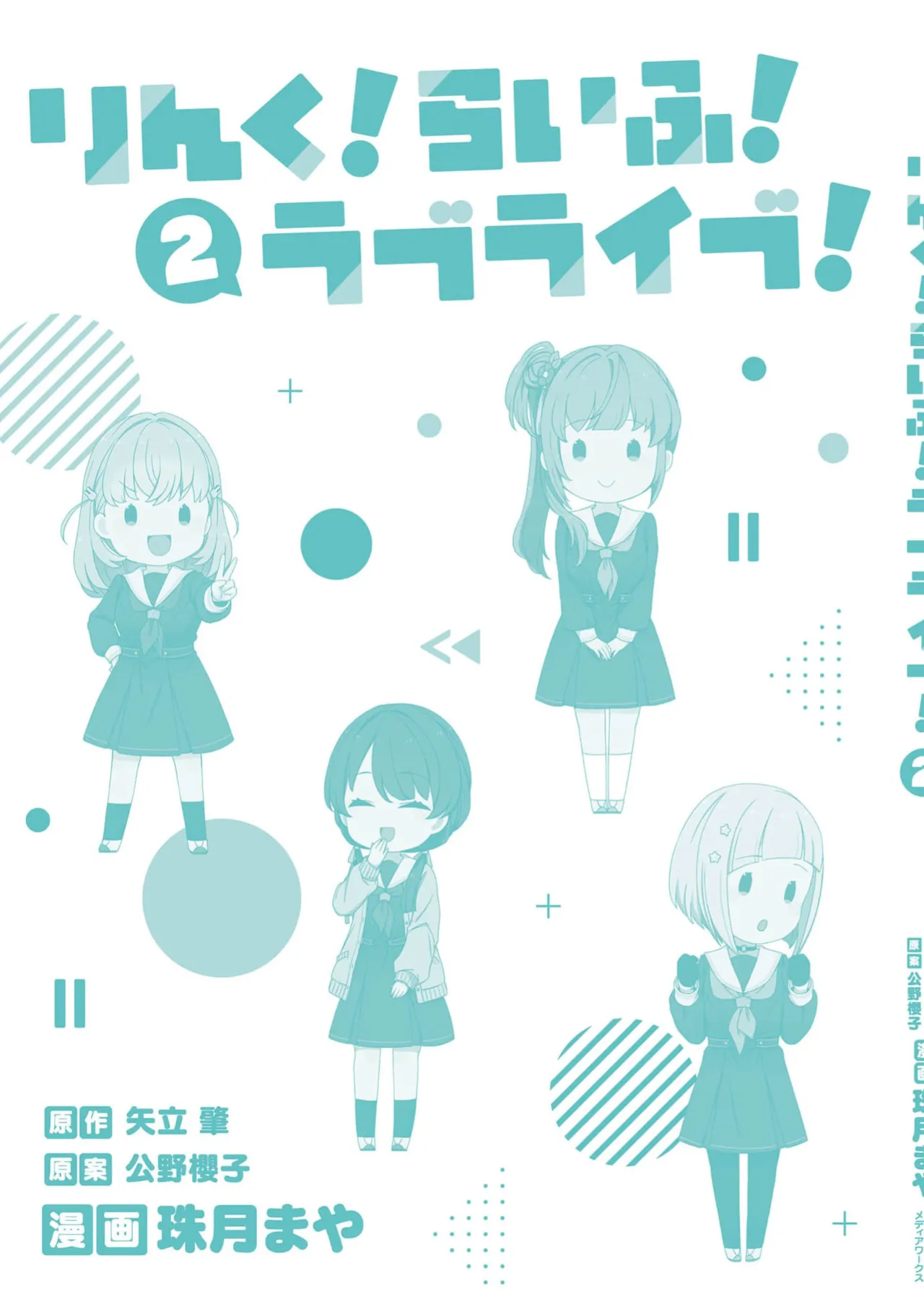 Manga Page 87