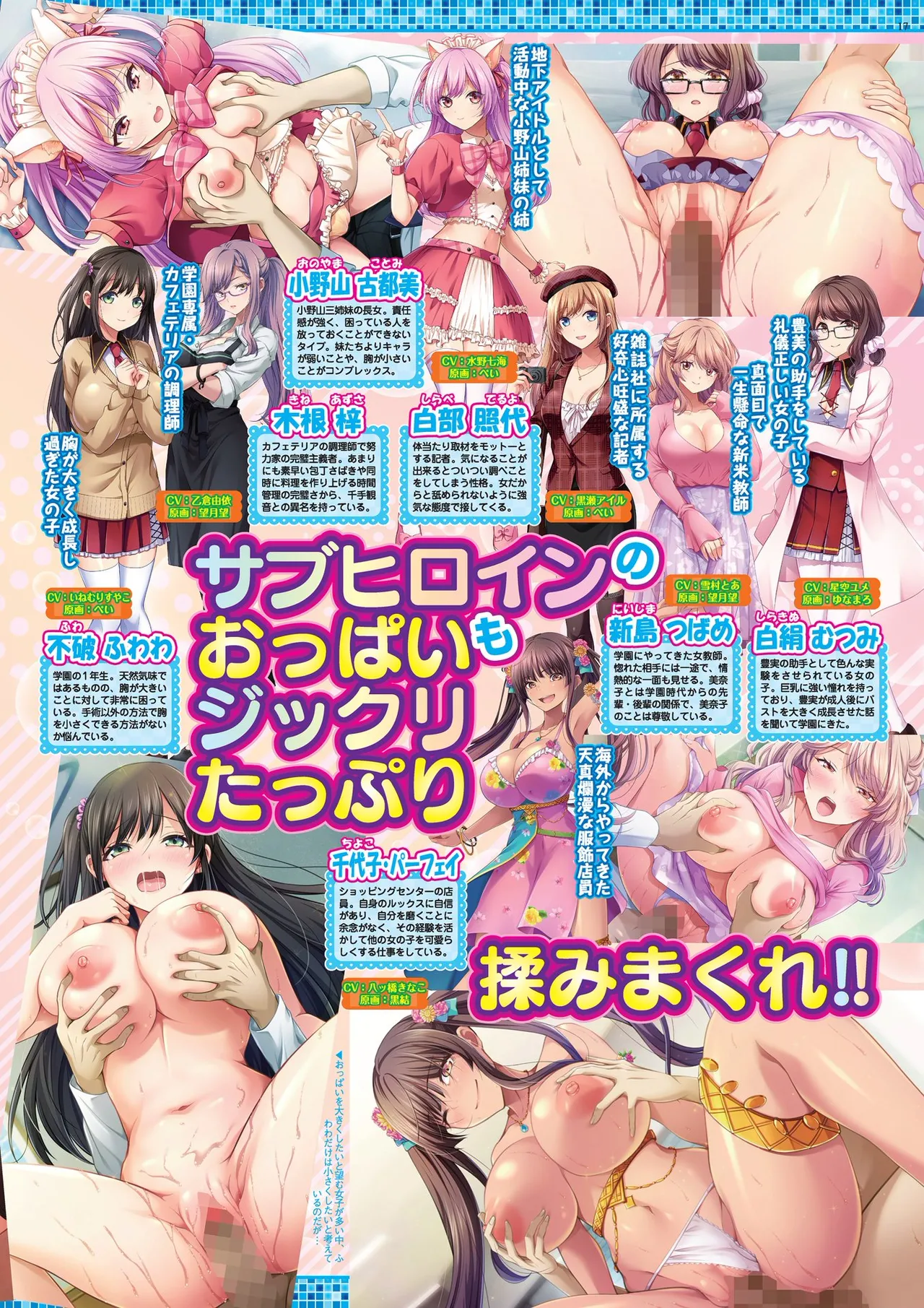 Manga Page 17