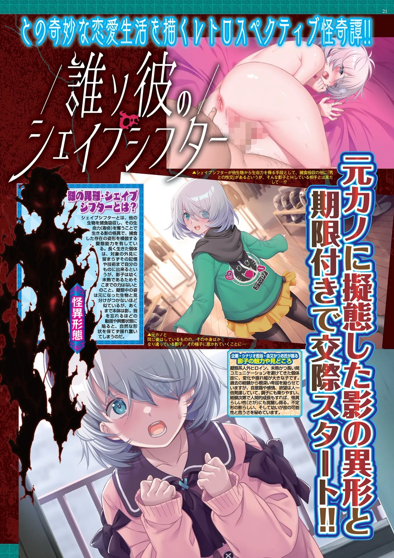 Manga Page 21