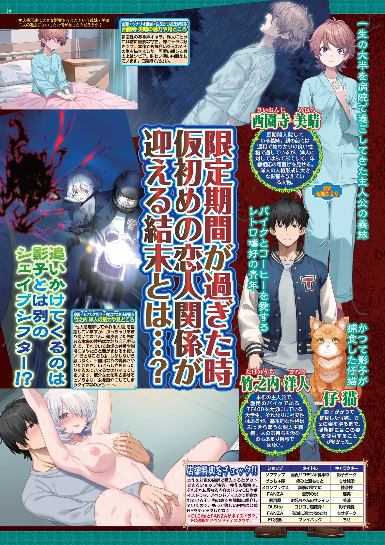 Manga Page 24