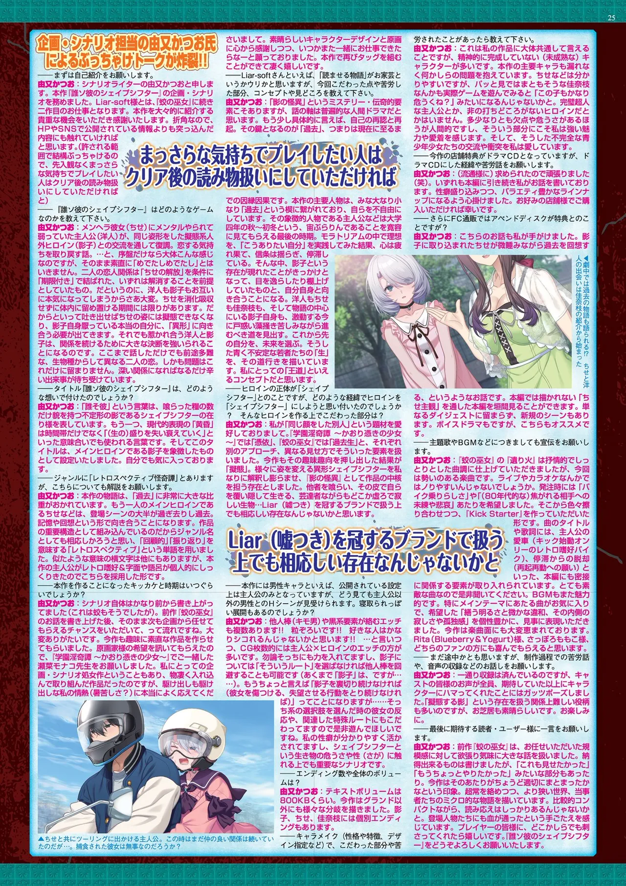 Manga Page 25