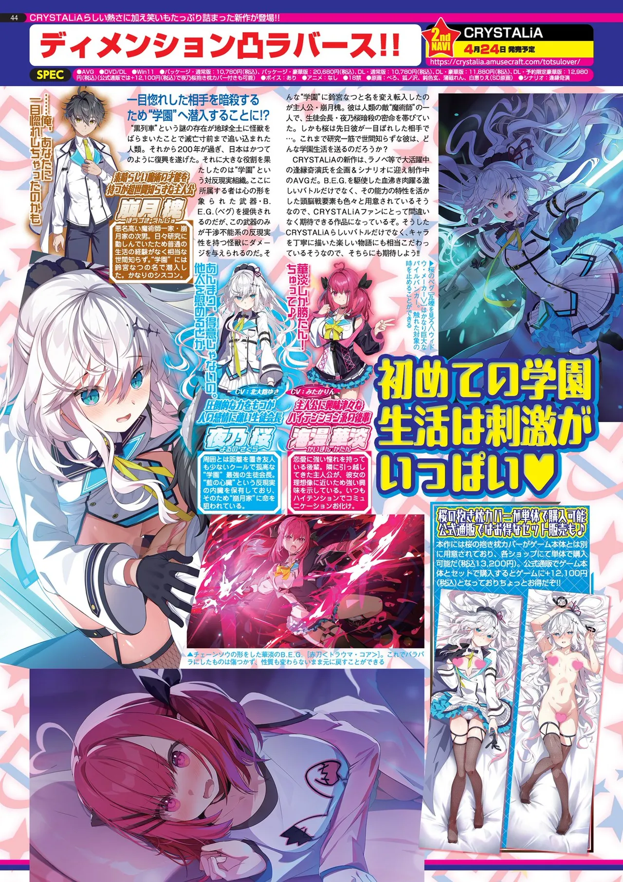 Manga Page 44