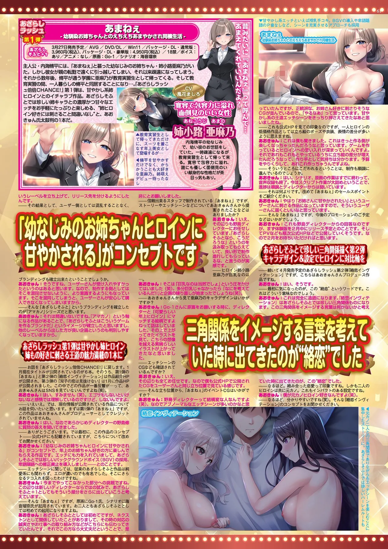 Manga Page 61