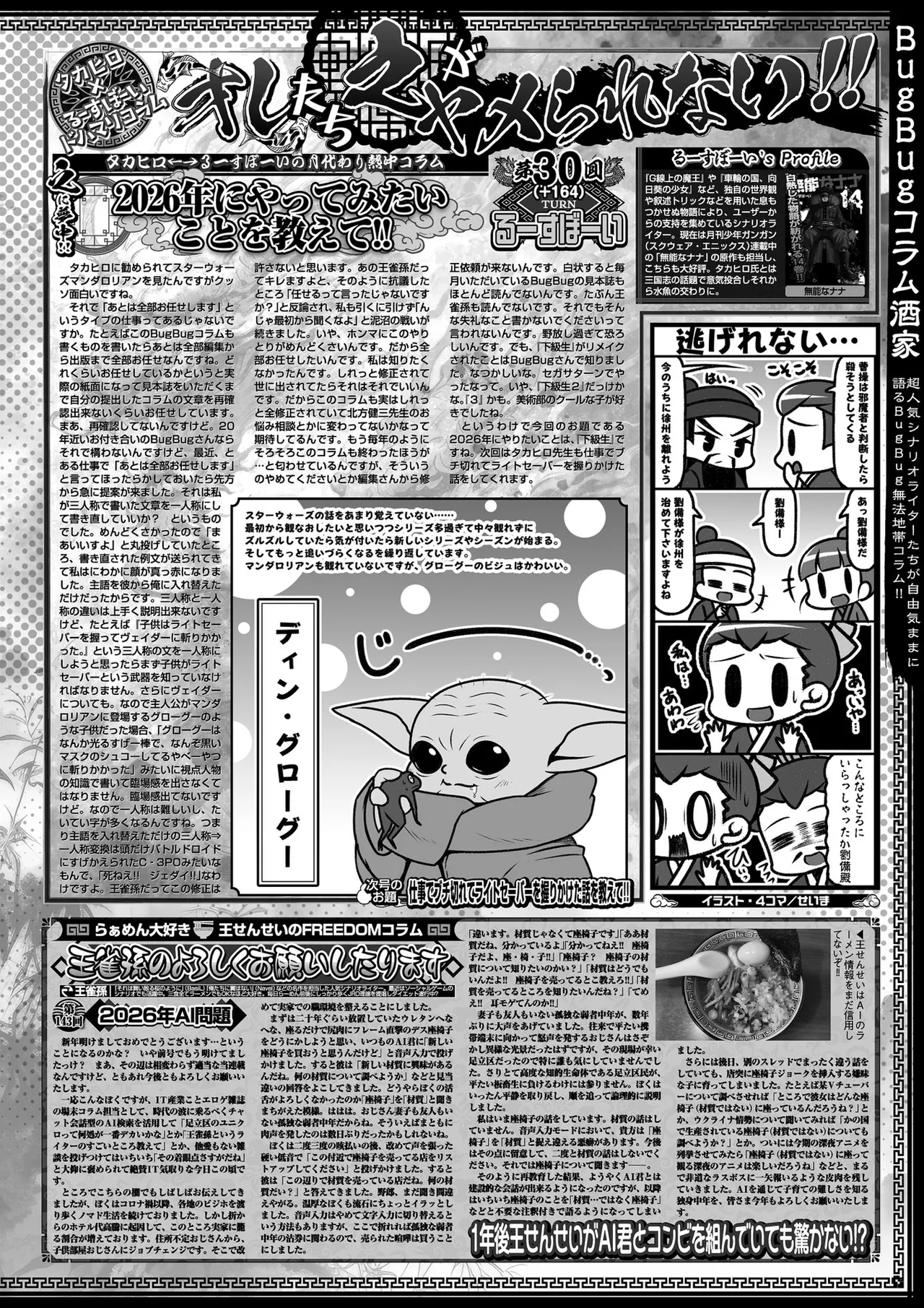 Manga Page 87