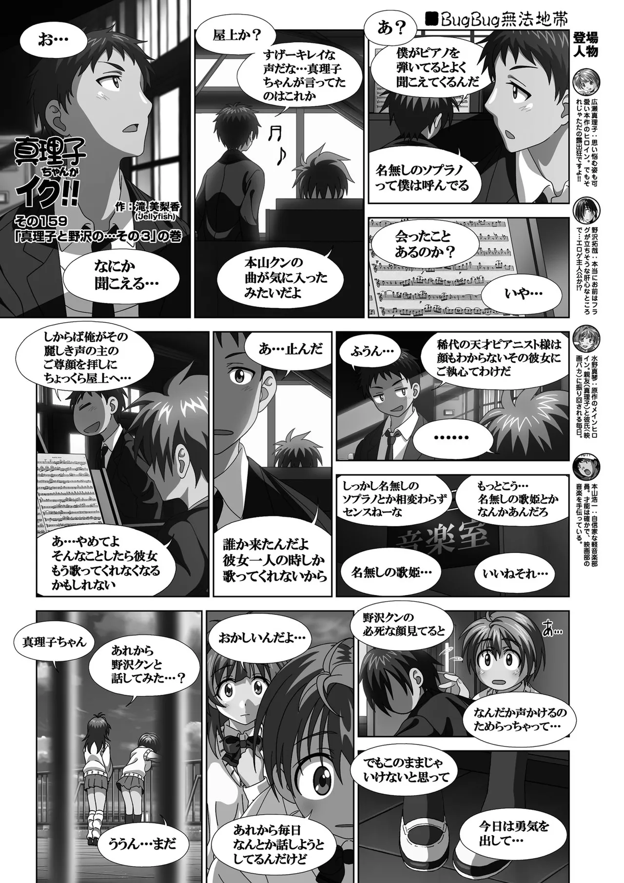 Manga Page 88