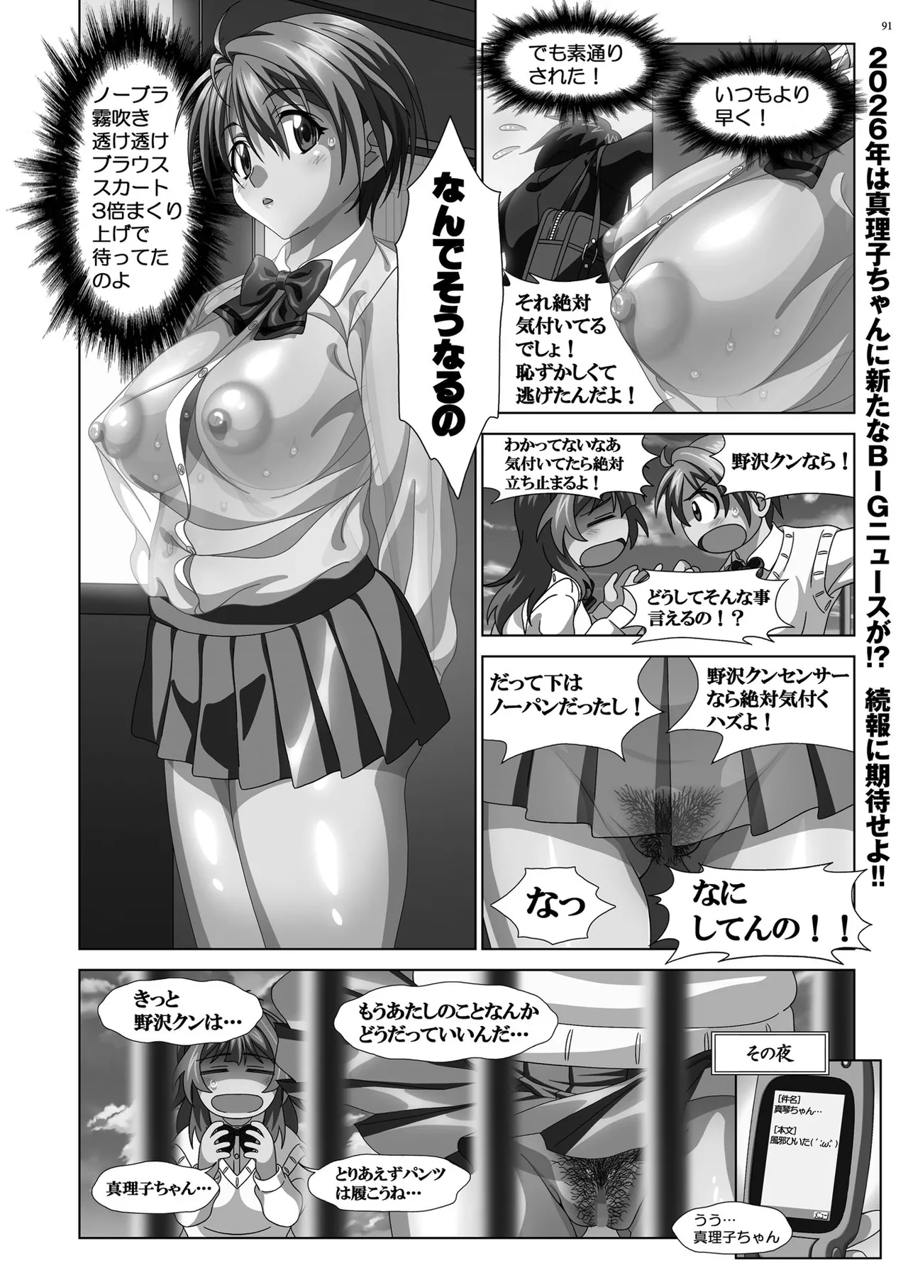 Manga Page 89