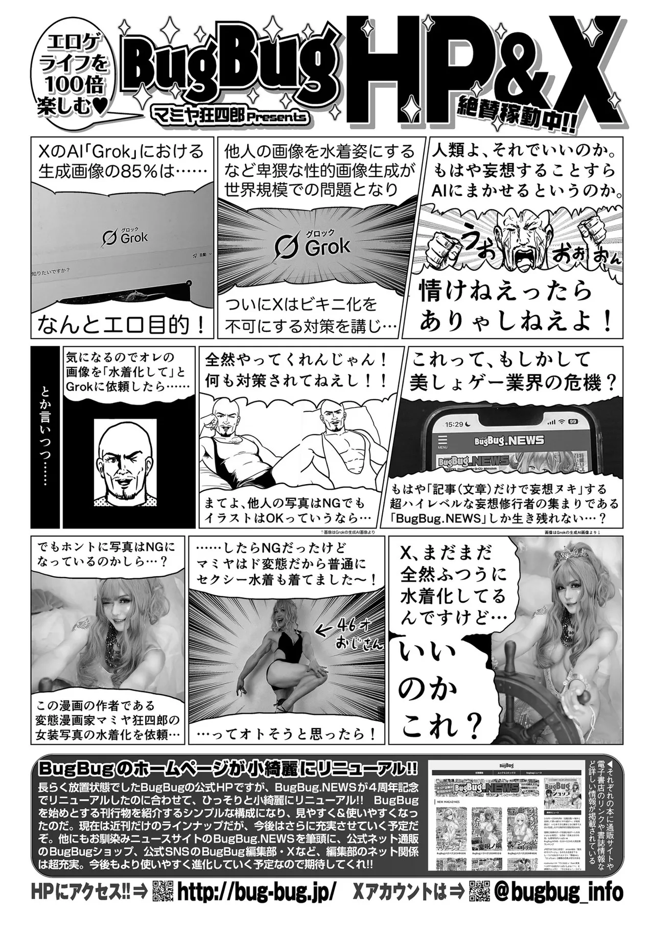 Manga Page 90