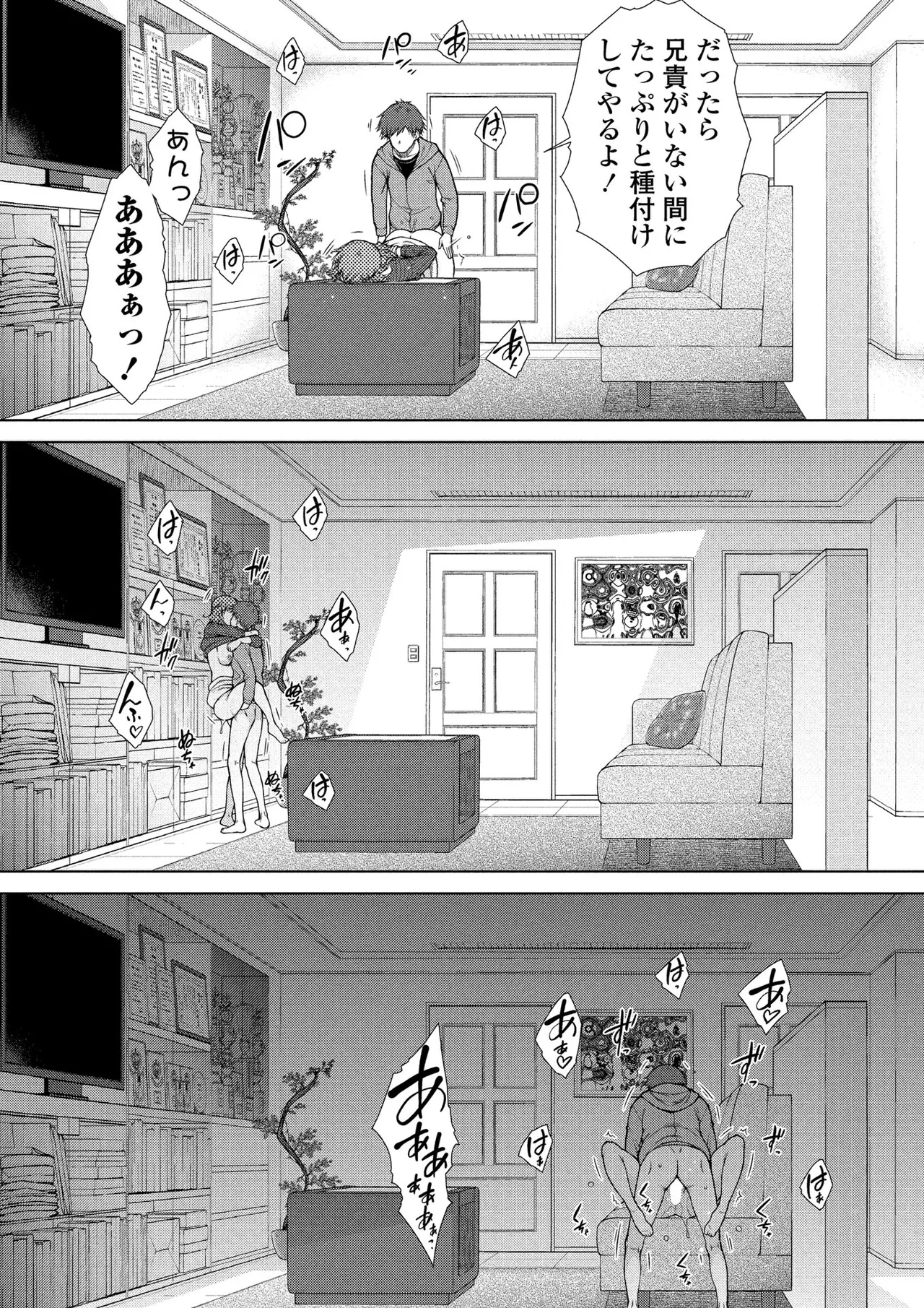Manga Page 97