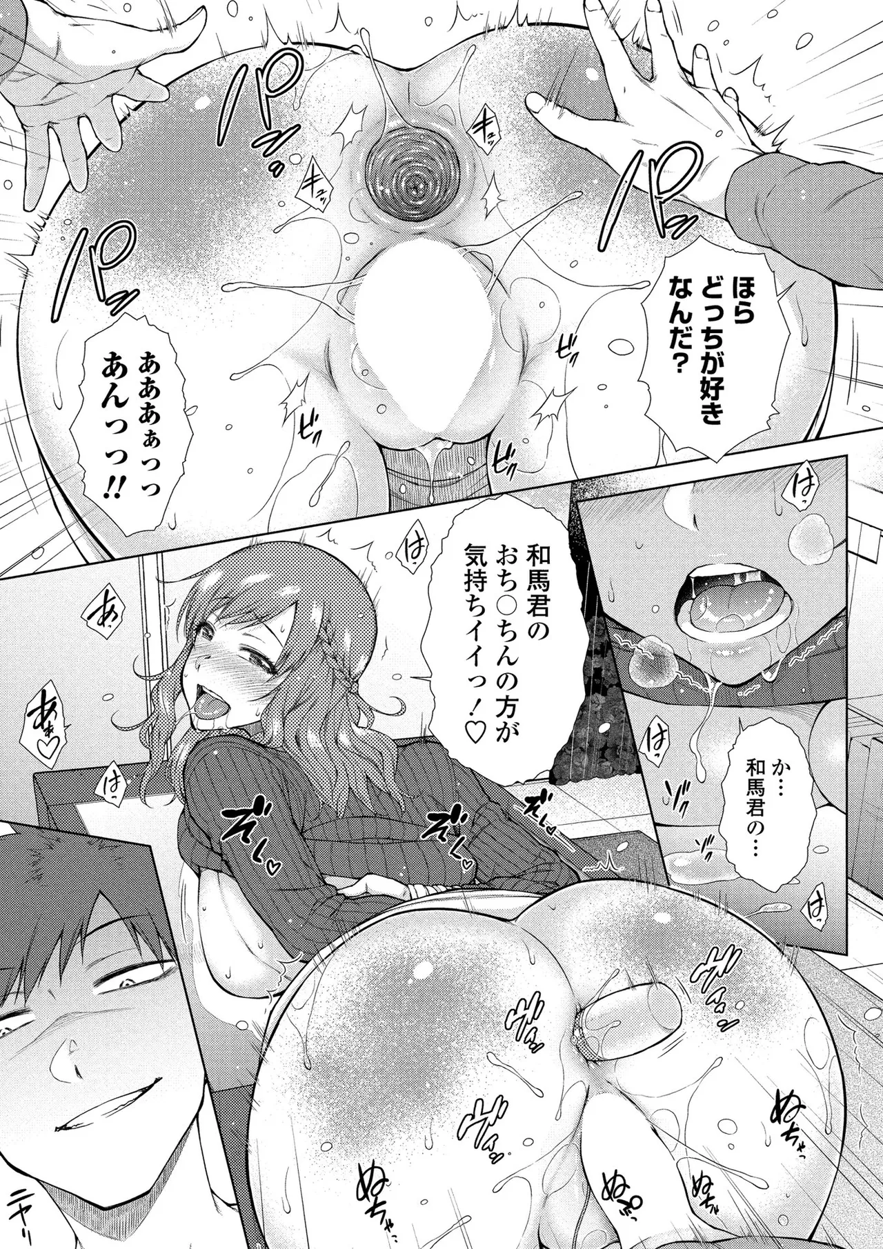 Manga Page 98