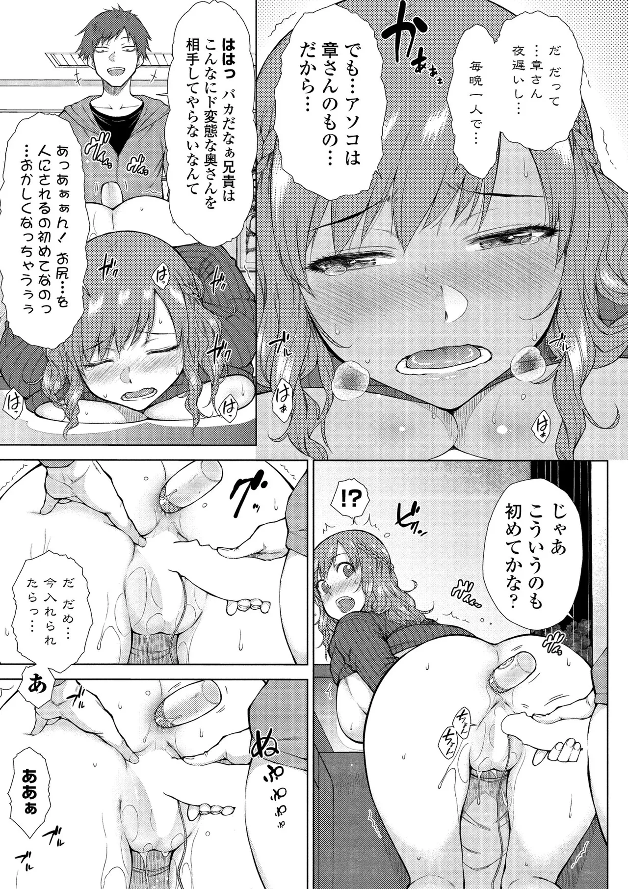 Manga Page 102