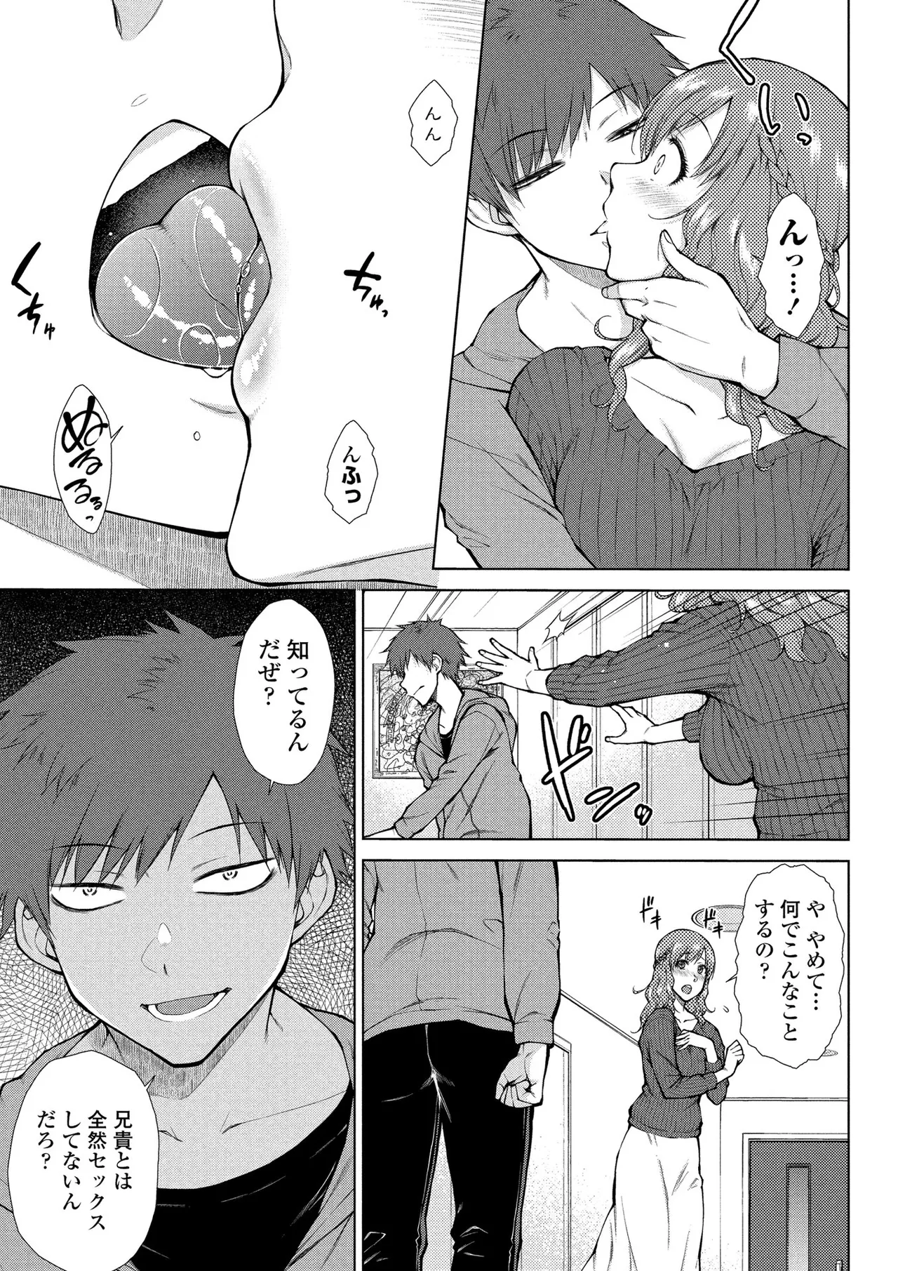Manga Page 110