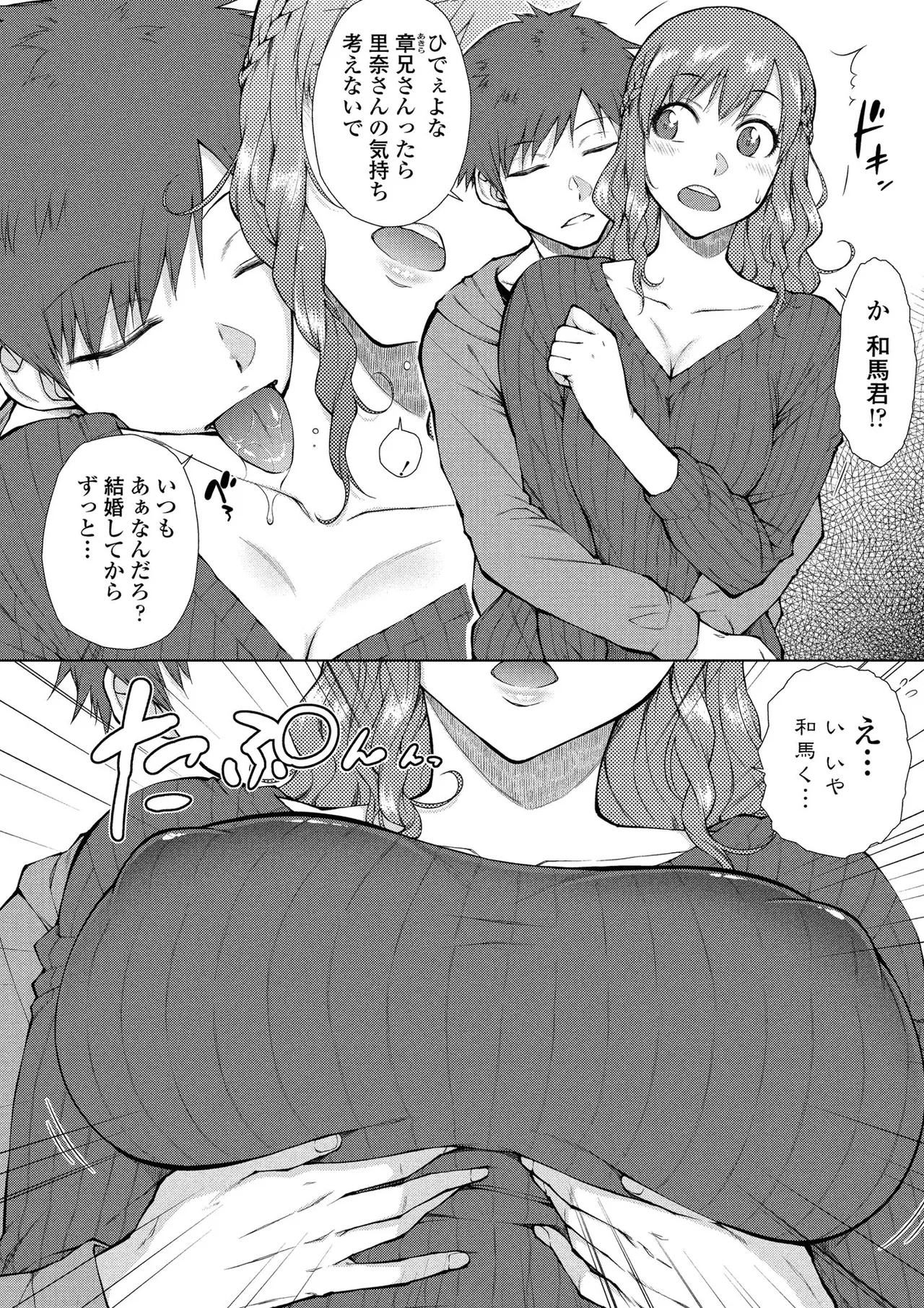 Manga Page 111