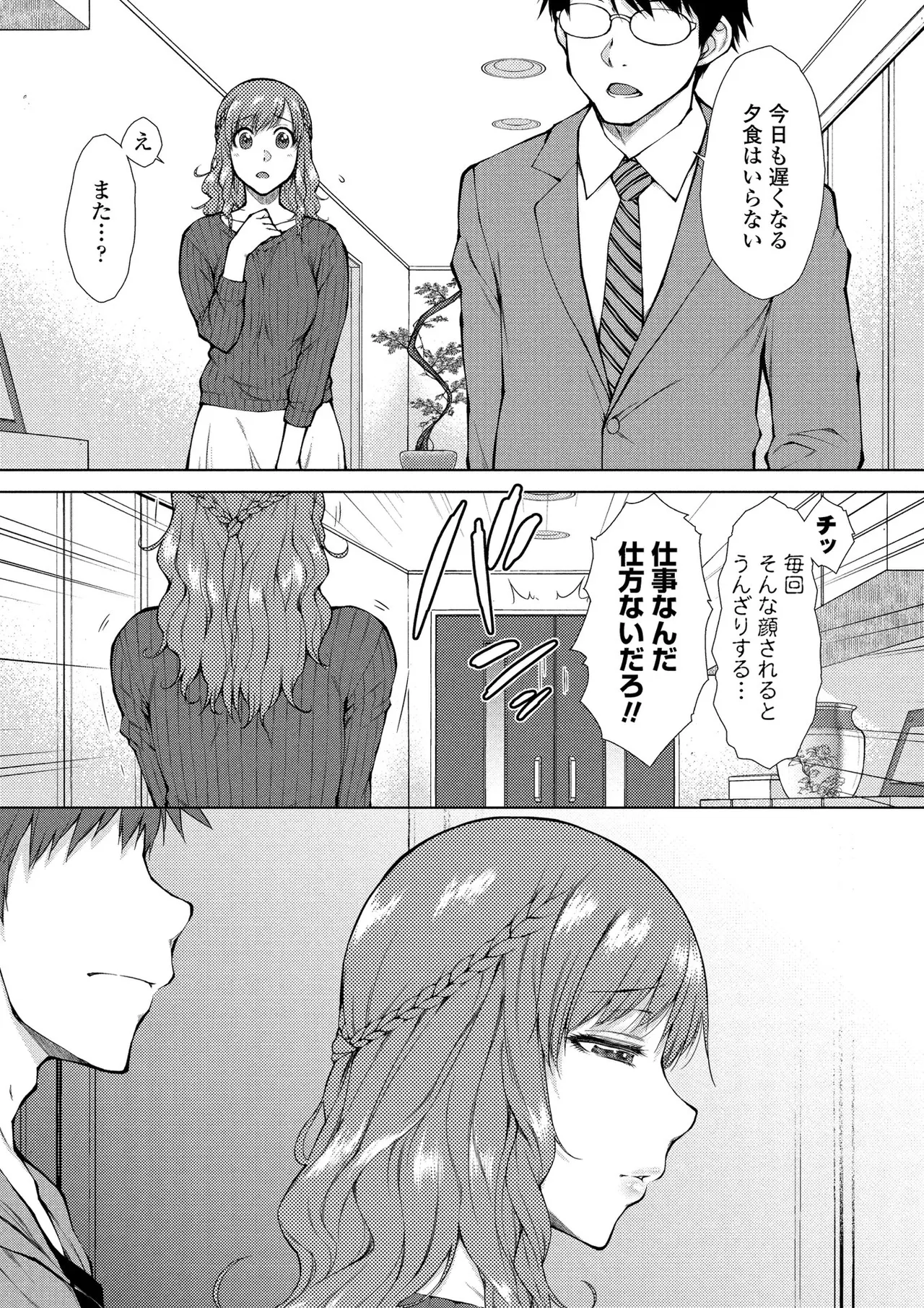 Manga Page 112