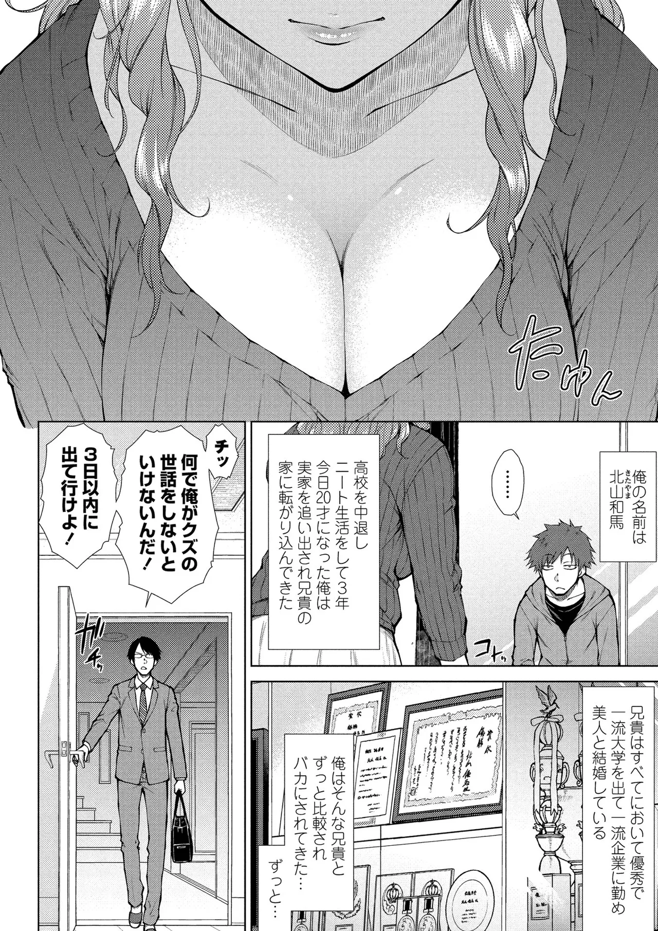 Manga Page 113