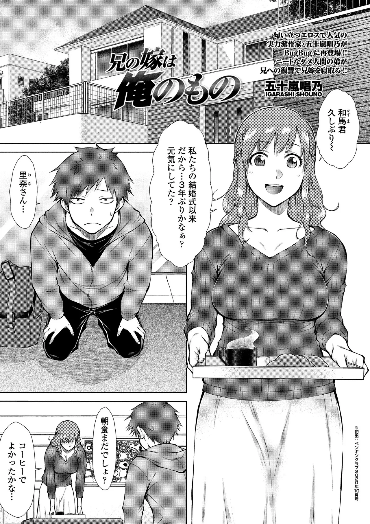 Manga Page 114