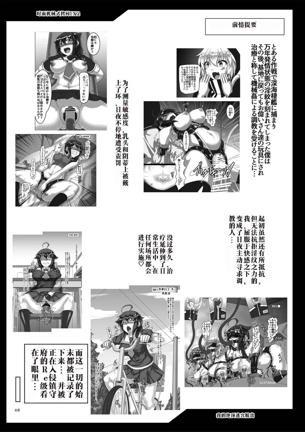 Manga Page 4