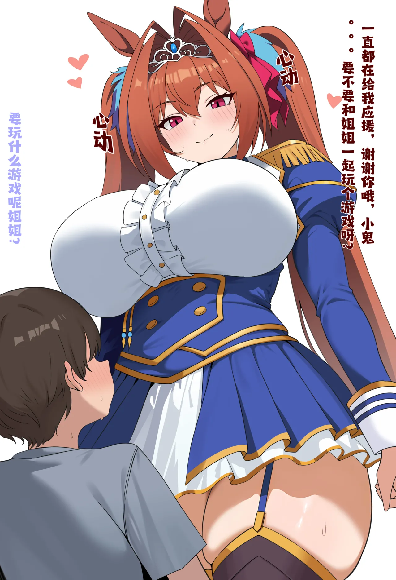 Manga Page 1
