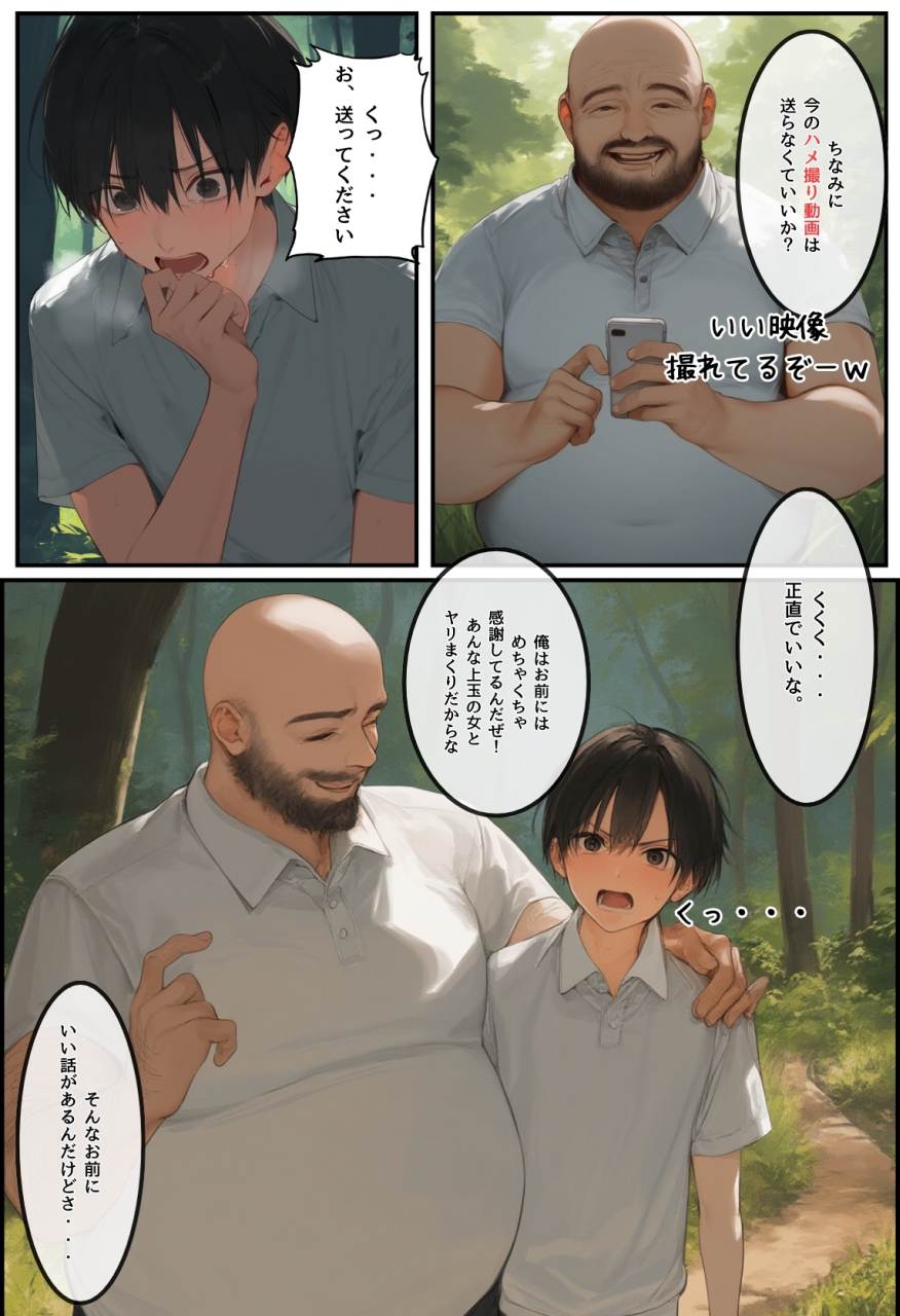 Manga Page 50