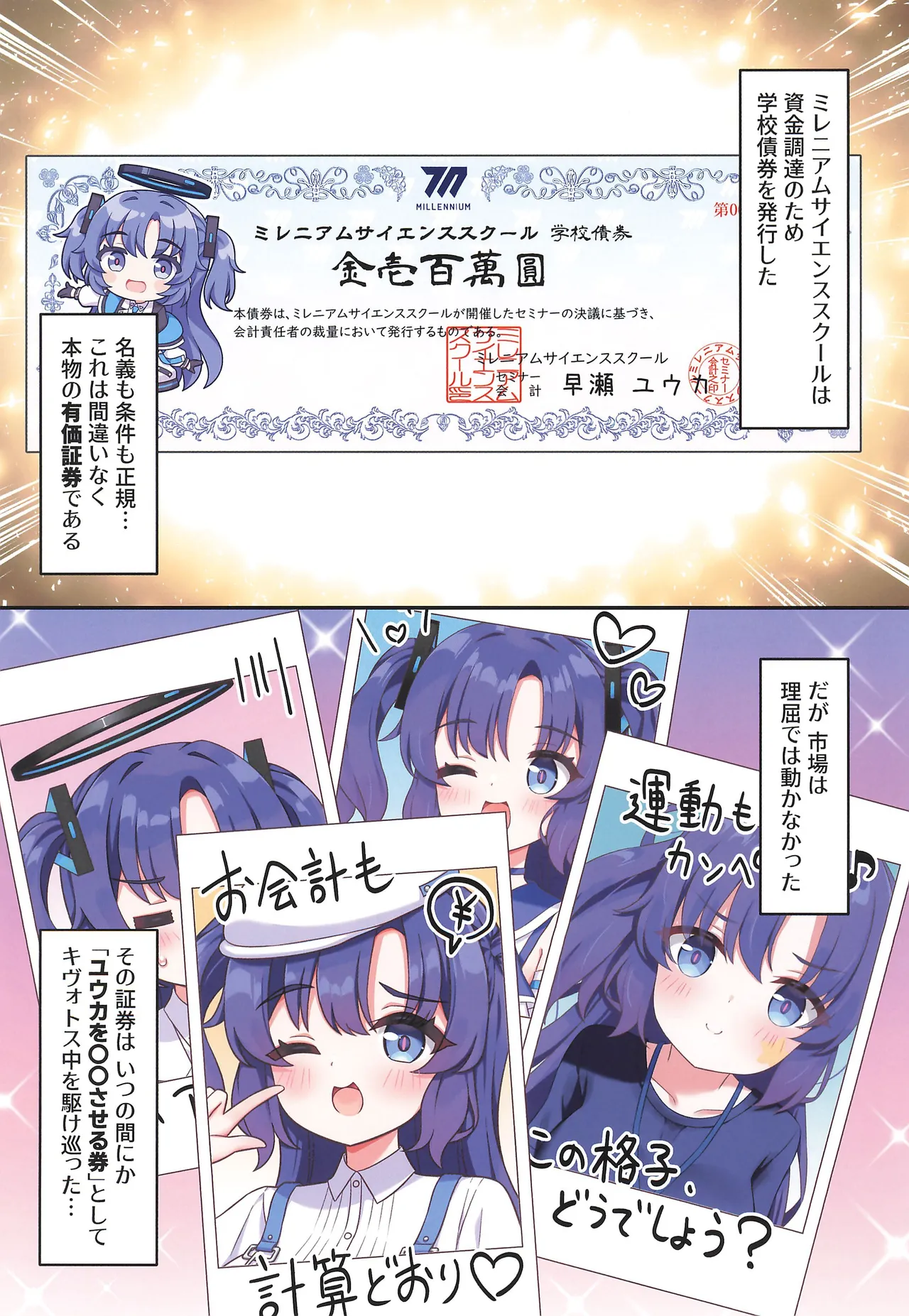 Manga Page 3