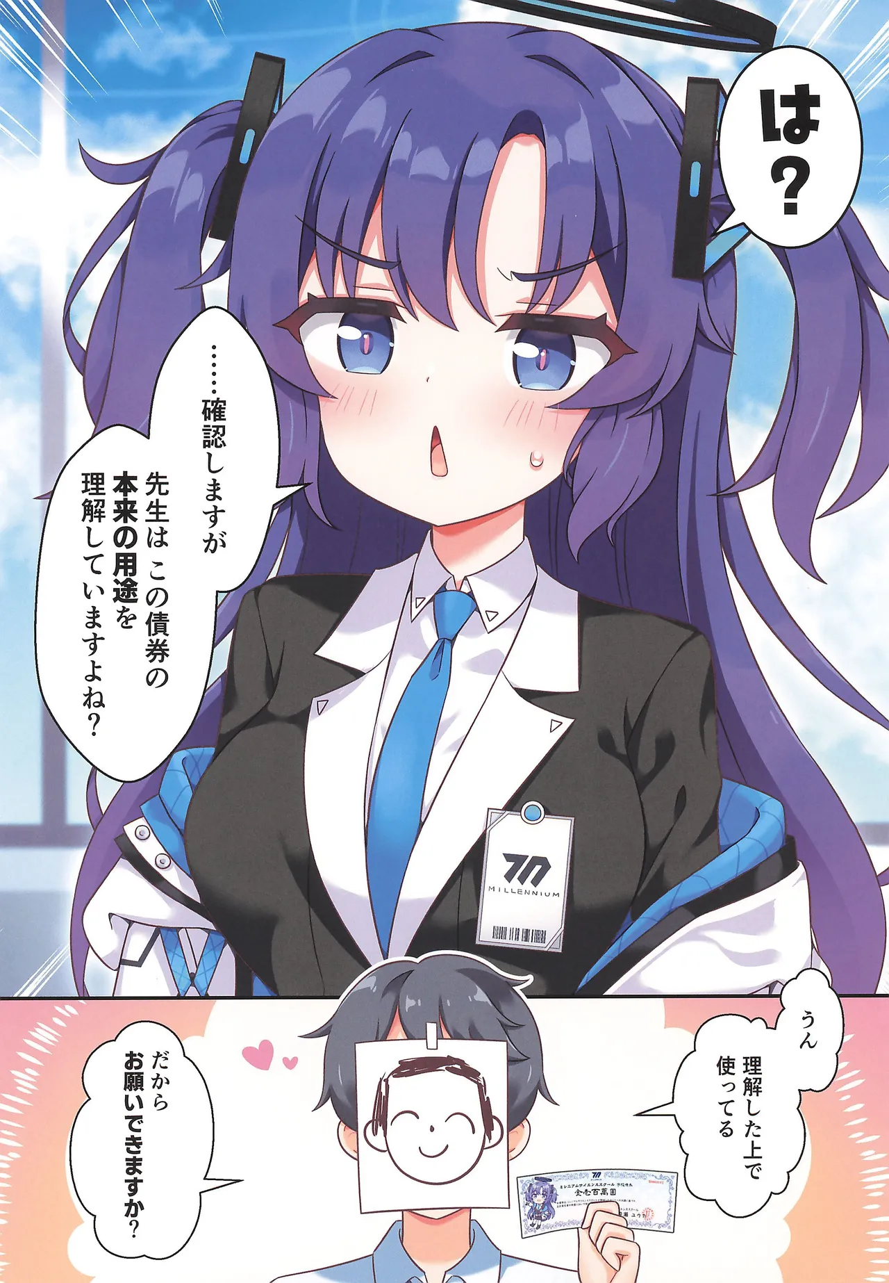 Manga Page 4