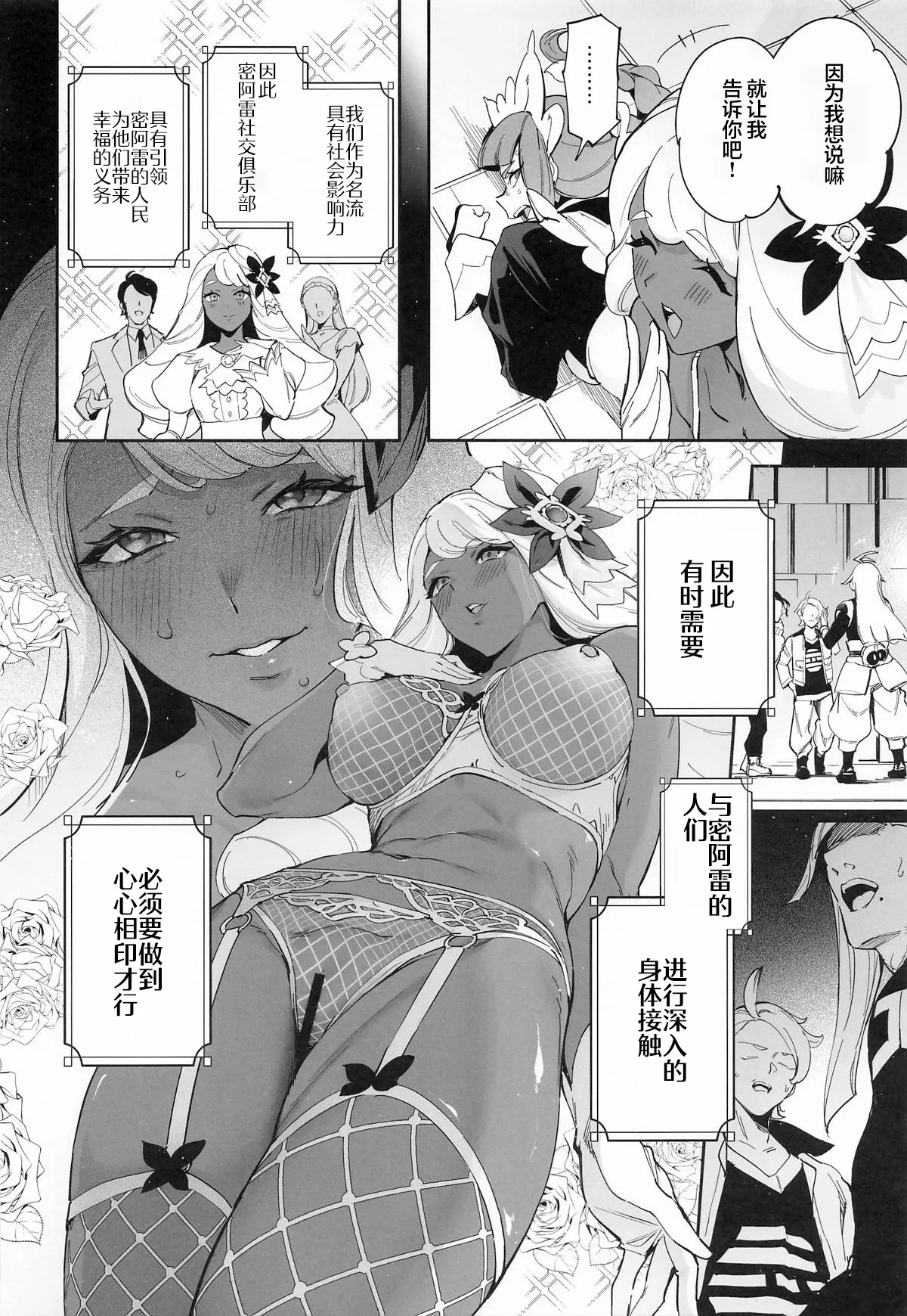 Manga Page 4