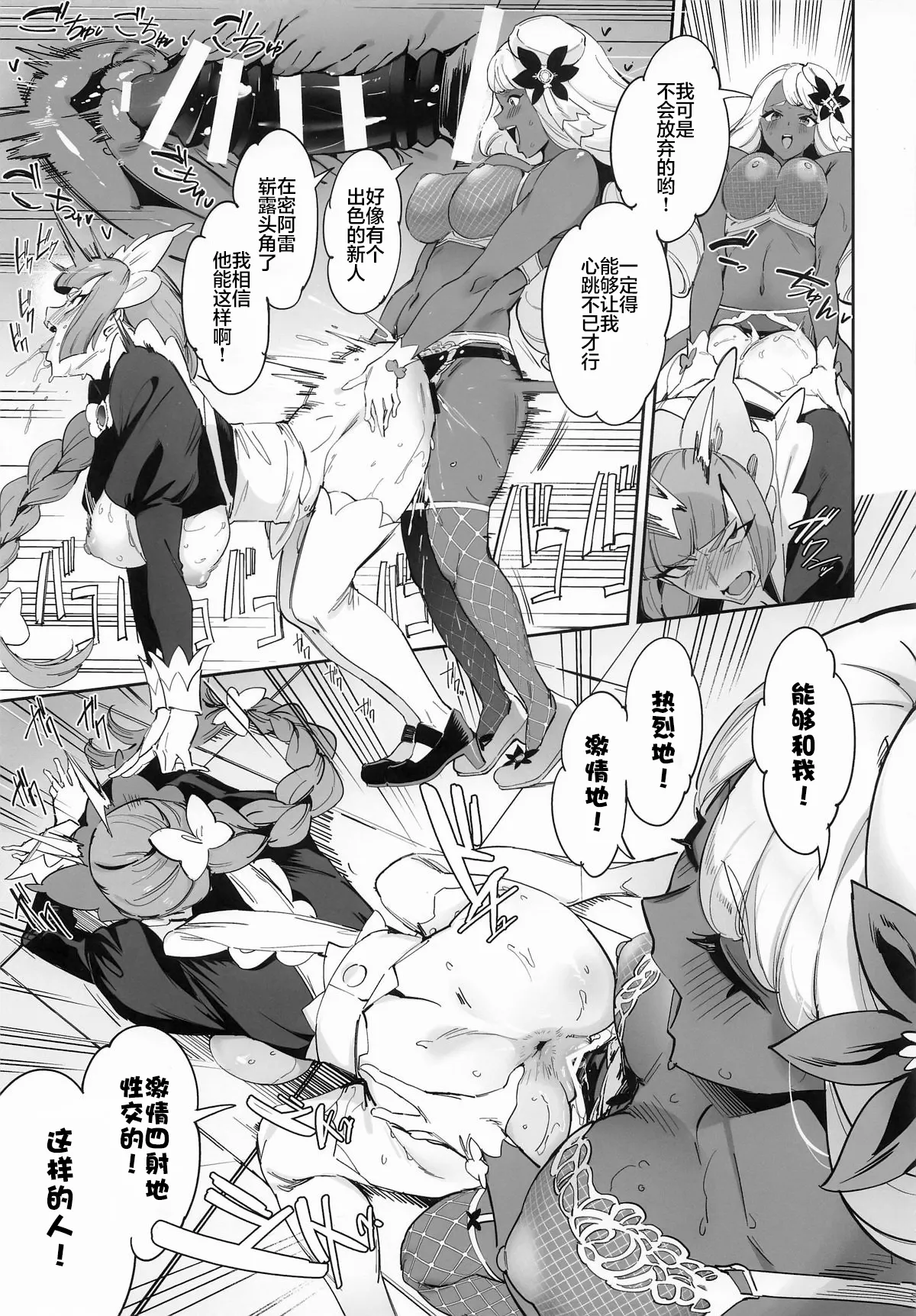 Manga Page 9