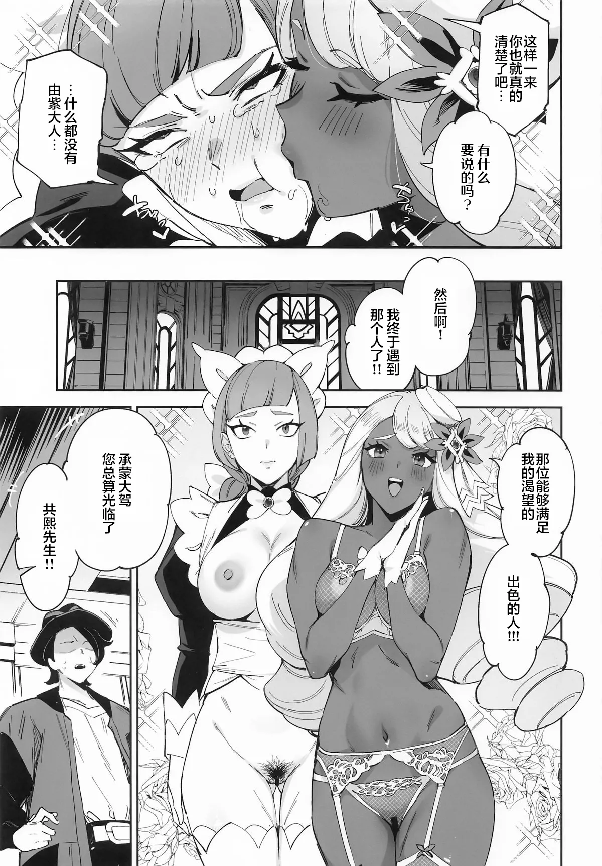 Manga Page 11