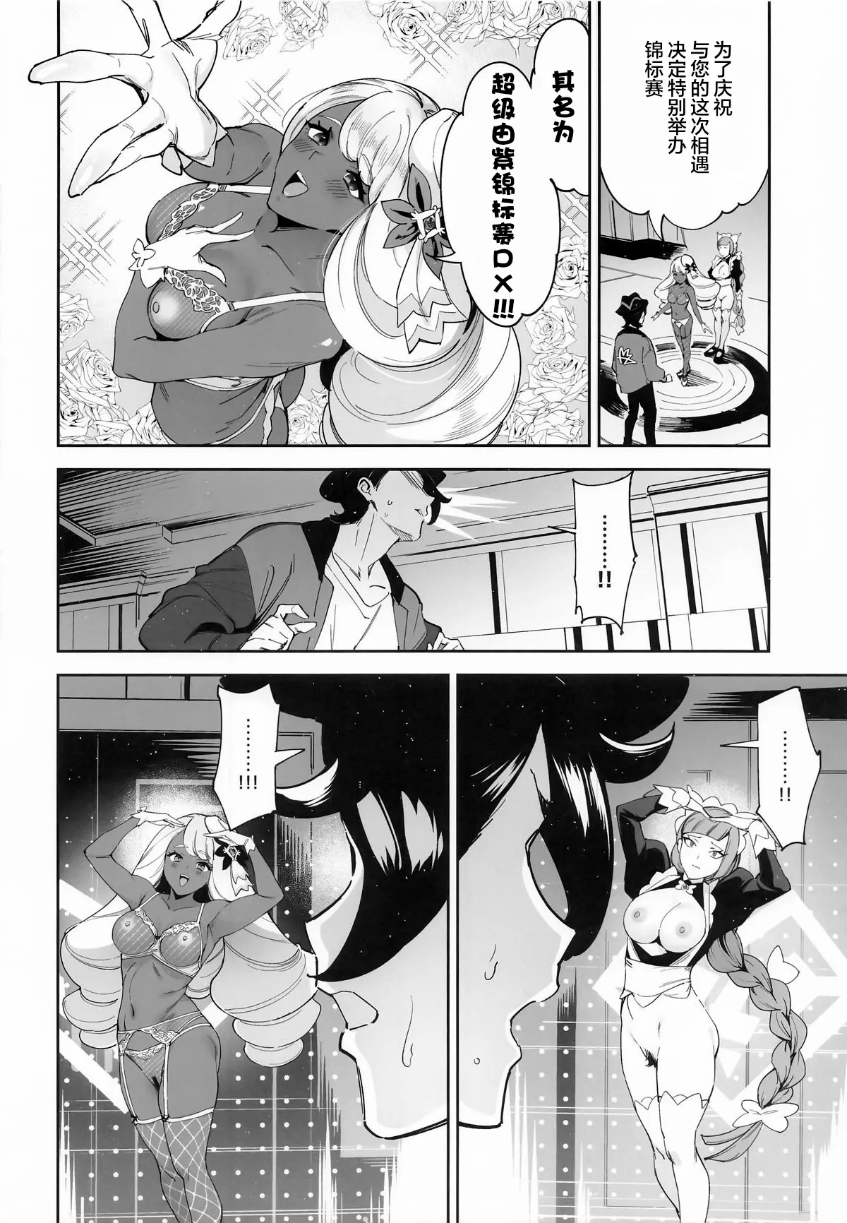 Manga Page 12