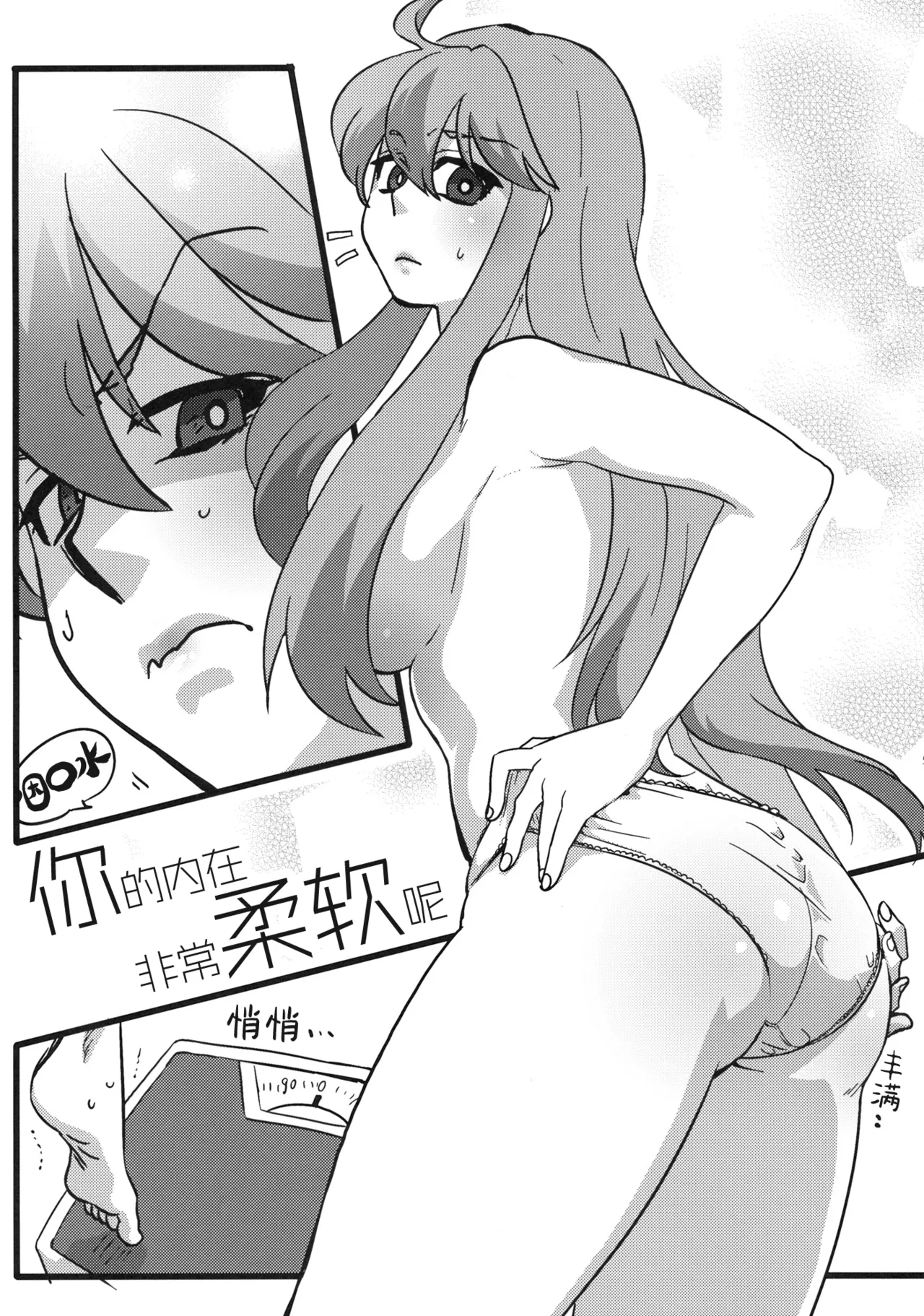 Manga Page 7