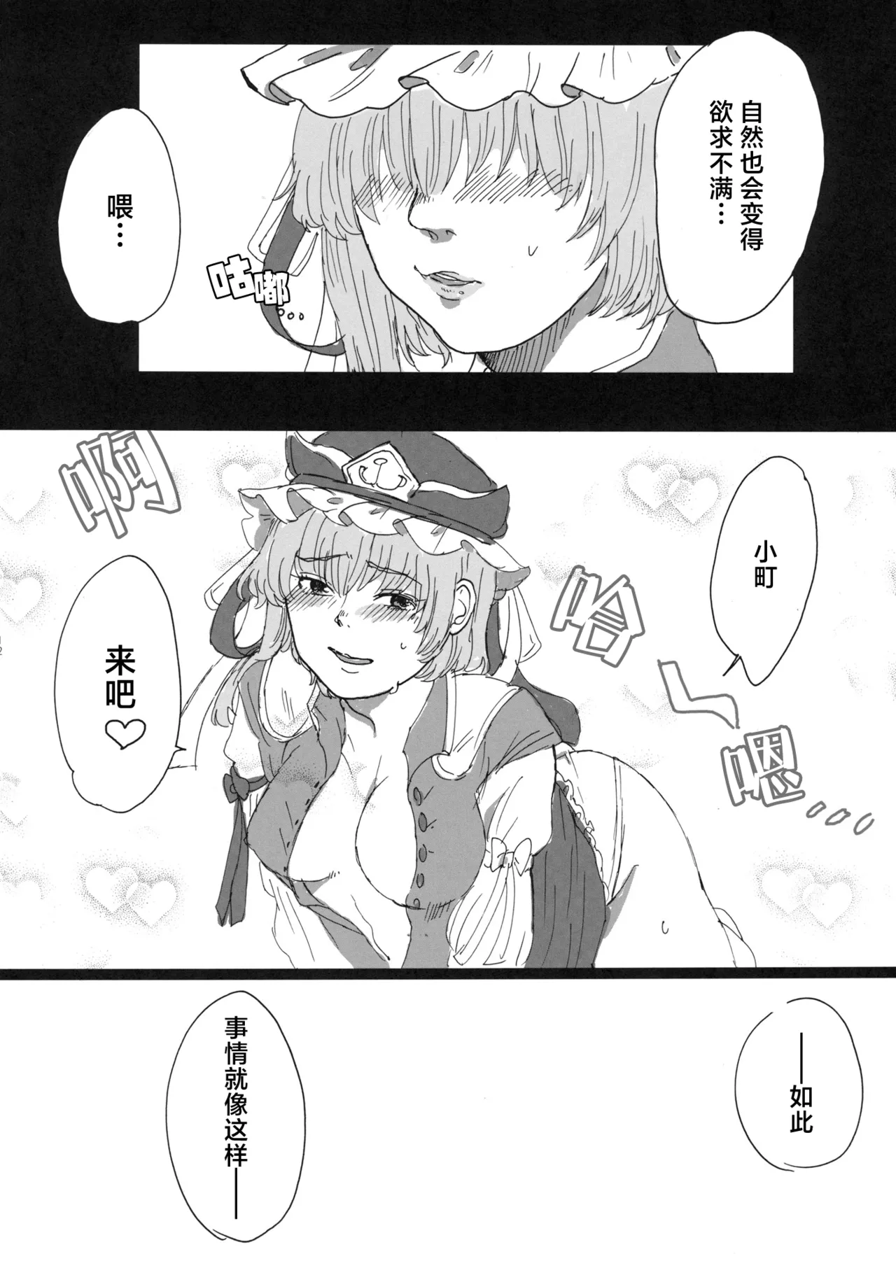 Manga Page 14