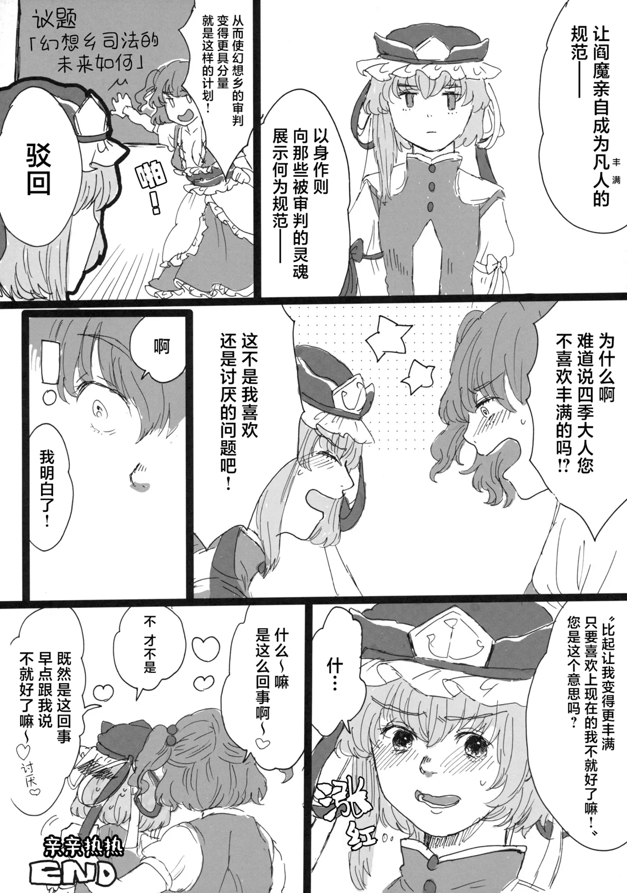 Manga Page 15
