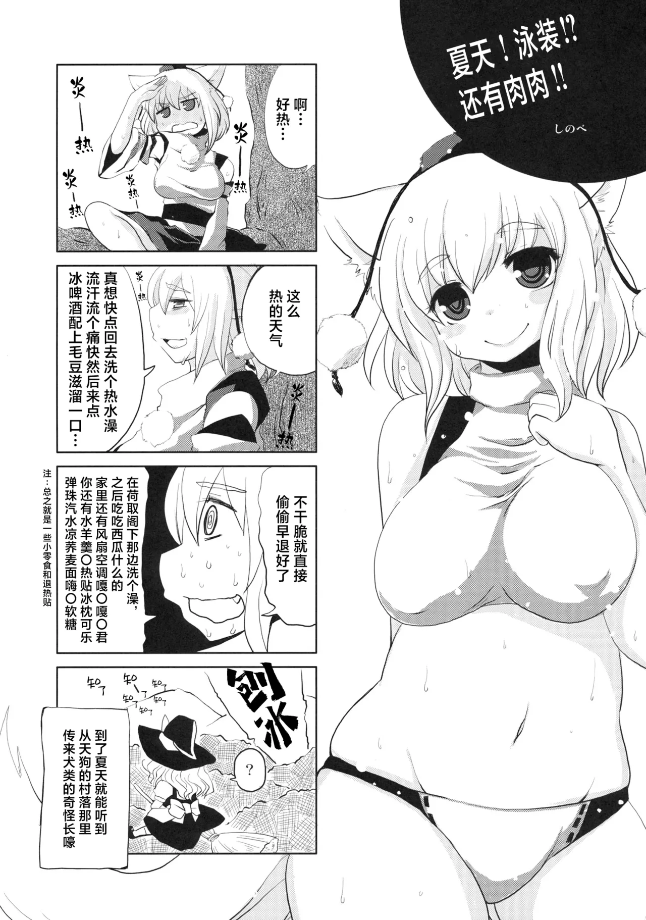 Manga Page 17