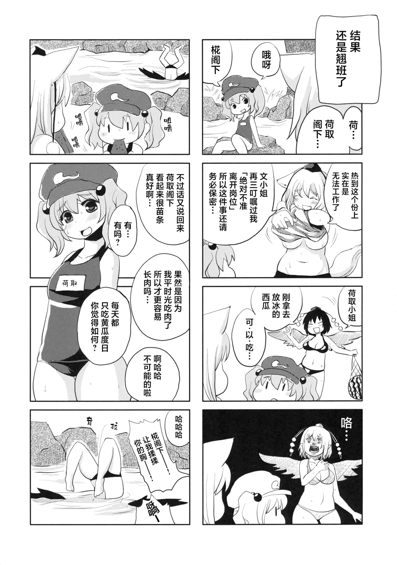 Manga Page 18