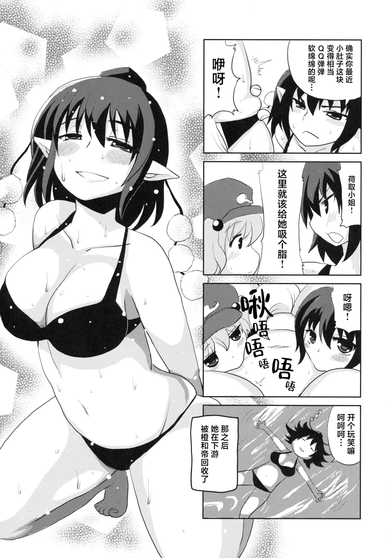Manga Page 19