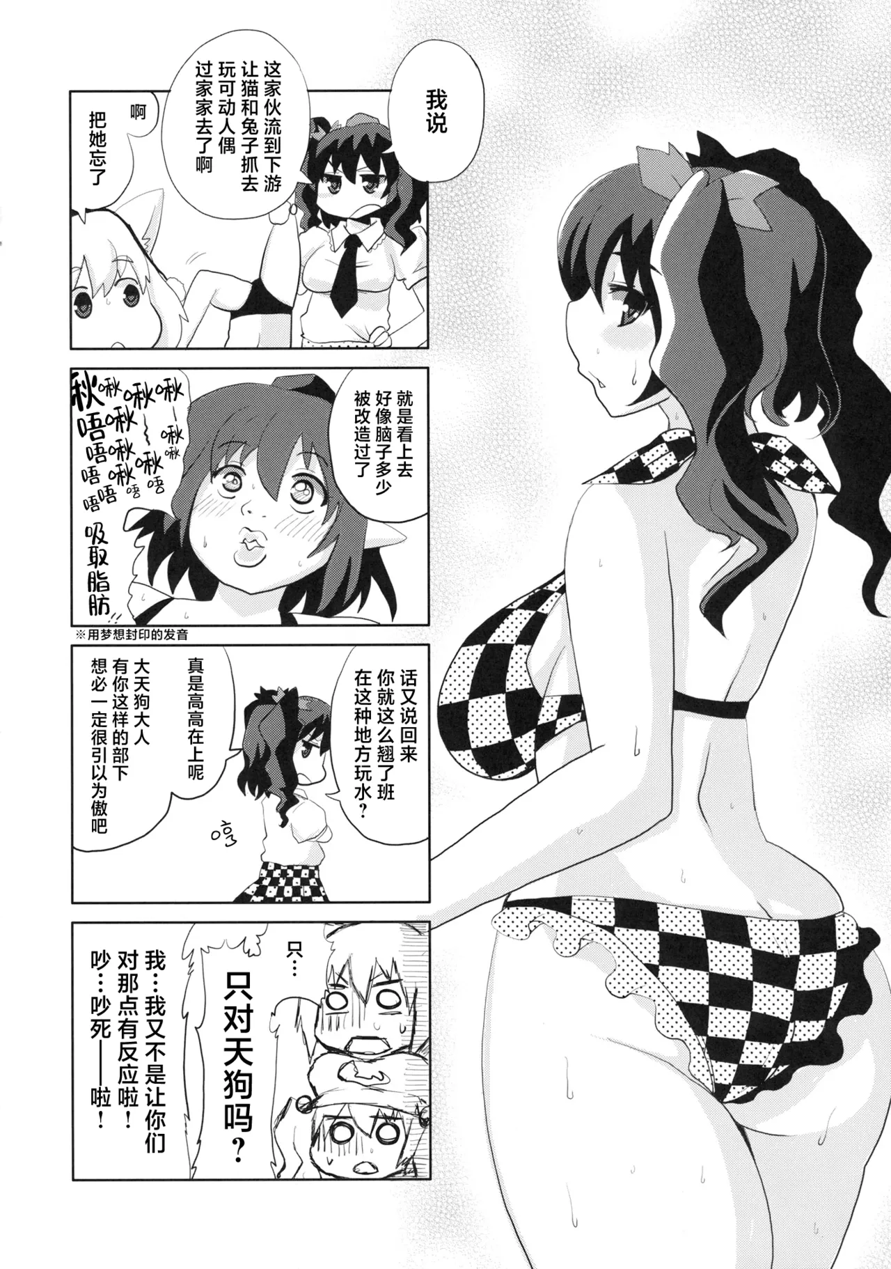 Manga Page 20